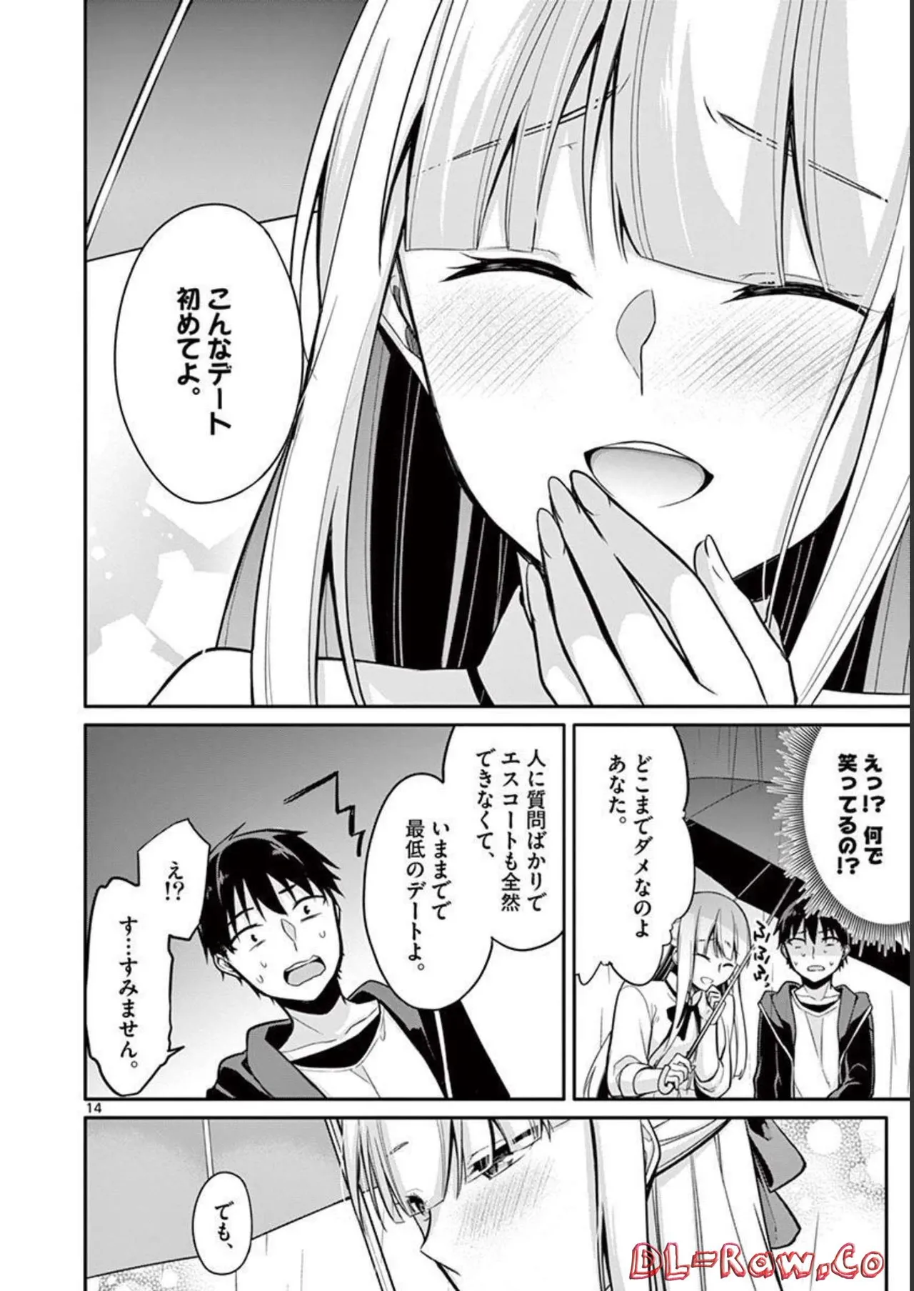 1/10 no Hanayome Volume 1 page 148 - story arc harem hentai manga - read online free