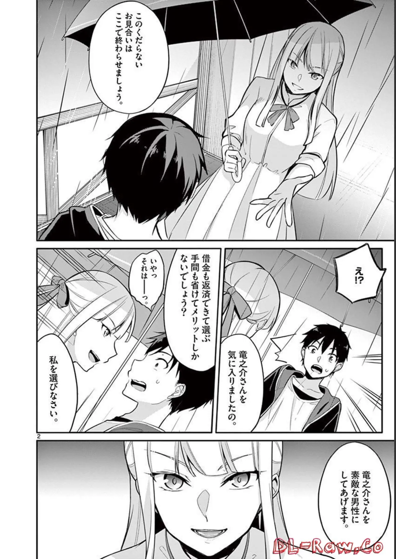 1/10 no Hanayome Volume 1 page 154 - story arc harem hentai manga - read online free
