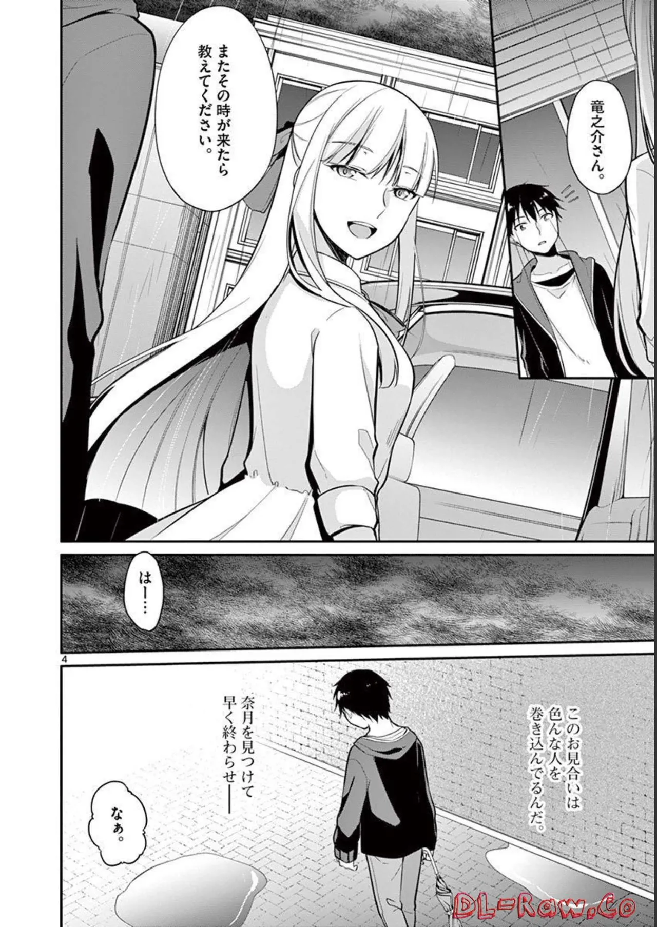 1/10 no Hanayome Volume 1 - Page 156