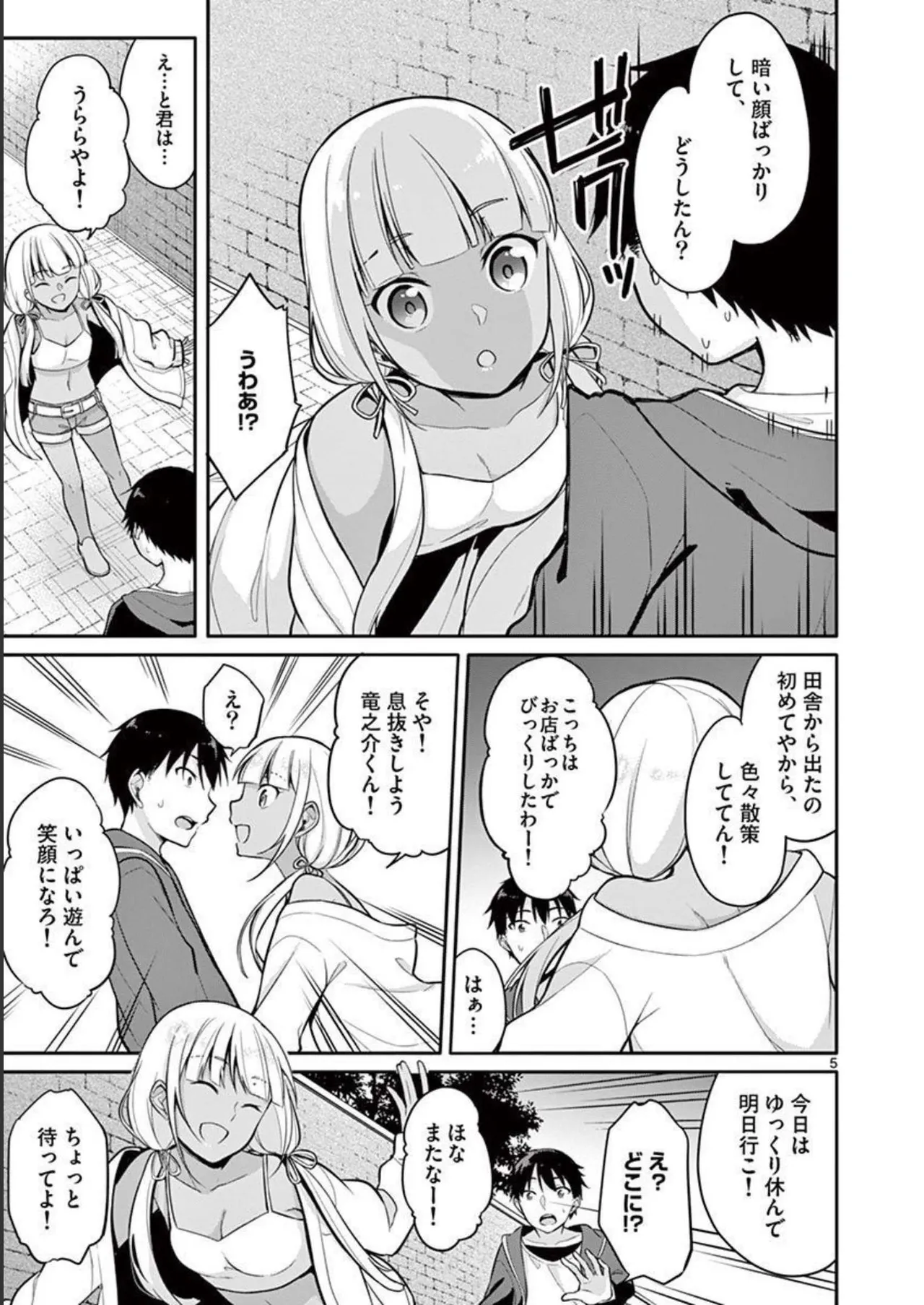 1/10 no Hanayome Volume 1 page 157 - story arc harem hentai manga - read online free