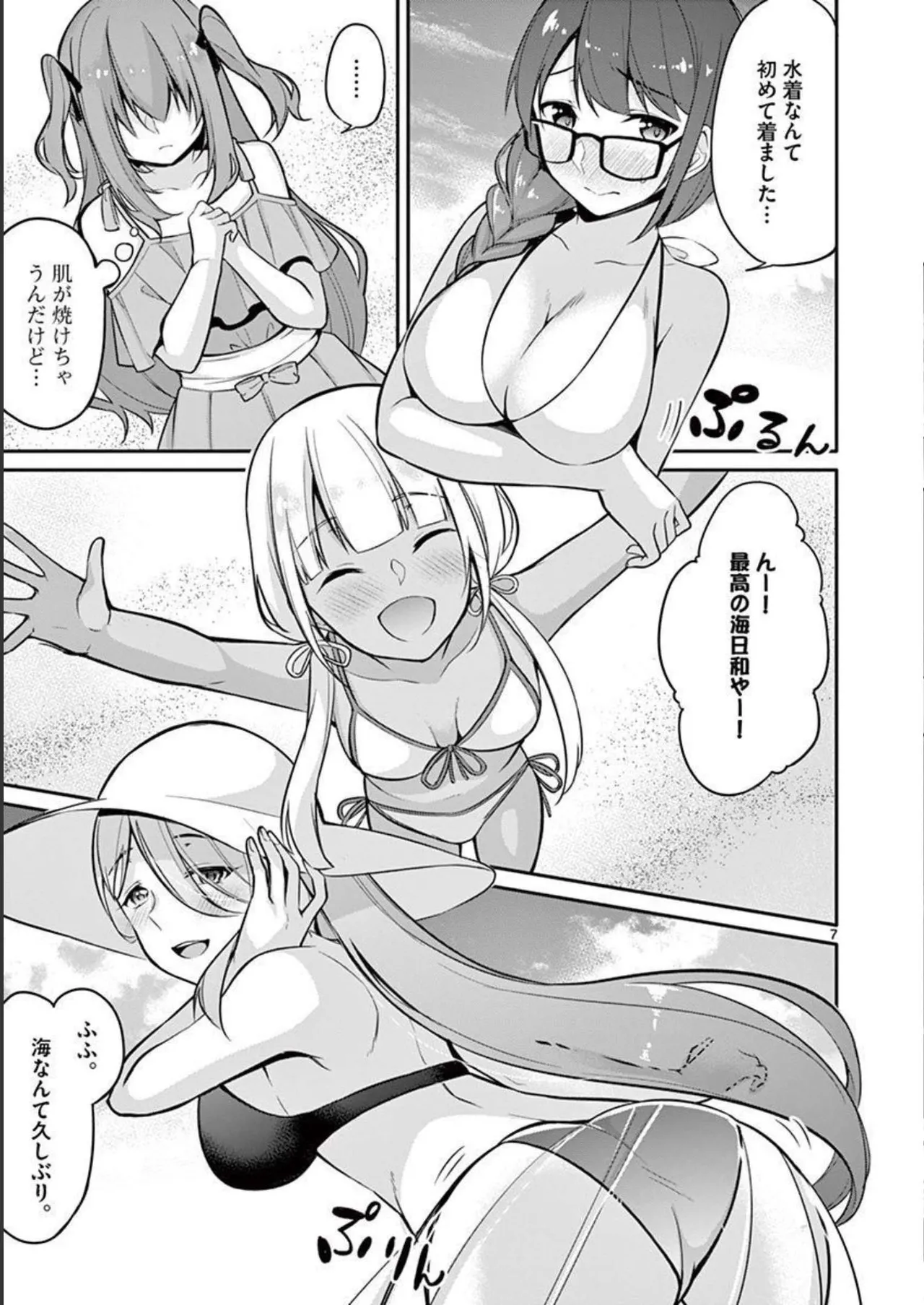1/10 no Hanayome Volume 1 - Page 159