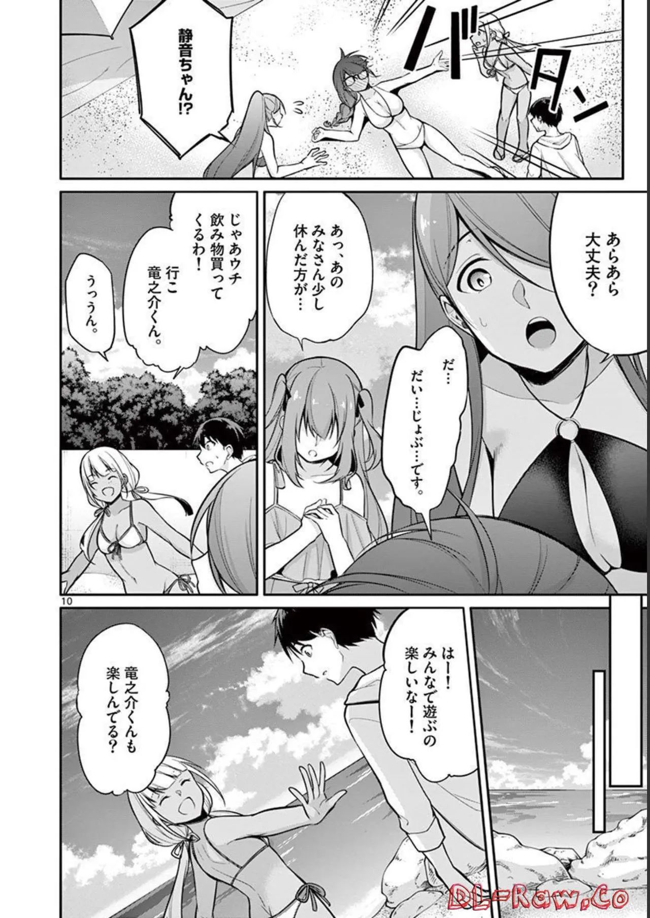 1/10 no Hanayome Volume 1 page 162 - story arc harem hentai manga - read online free