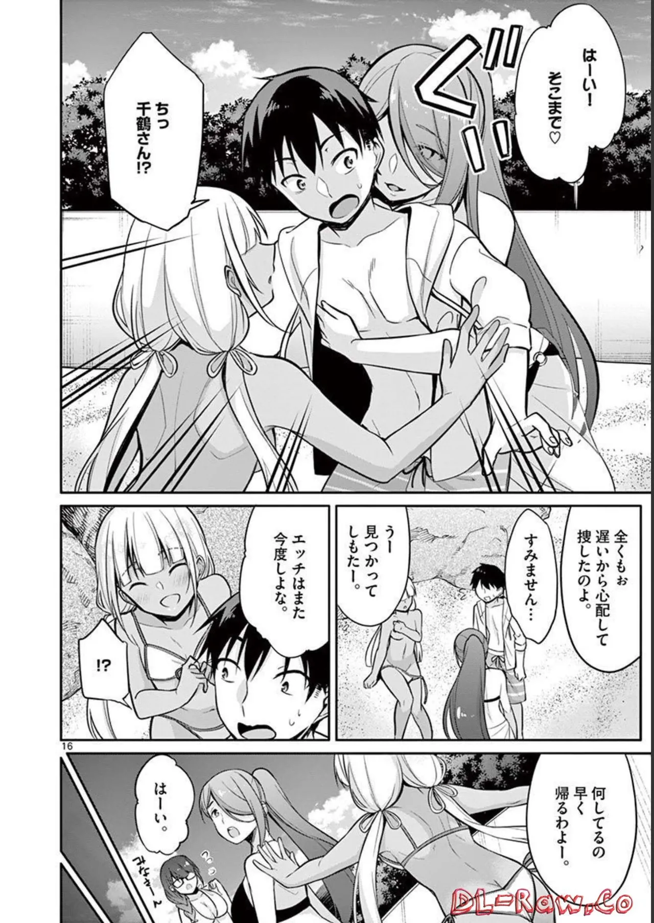 1/10 no Hanayome Volume 1 - Page 168