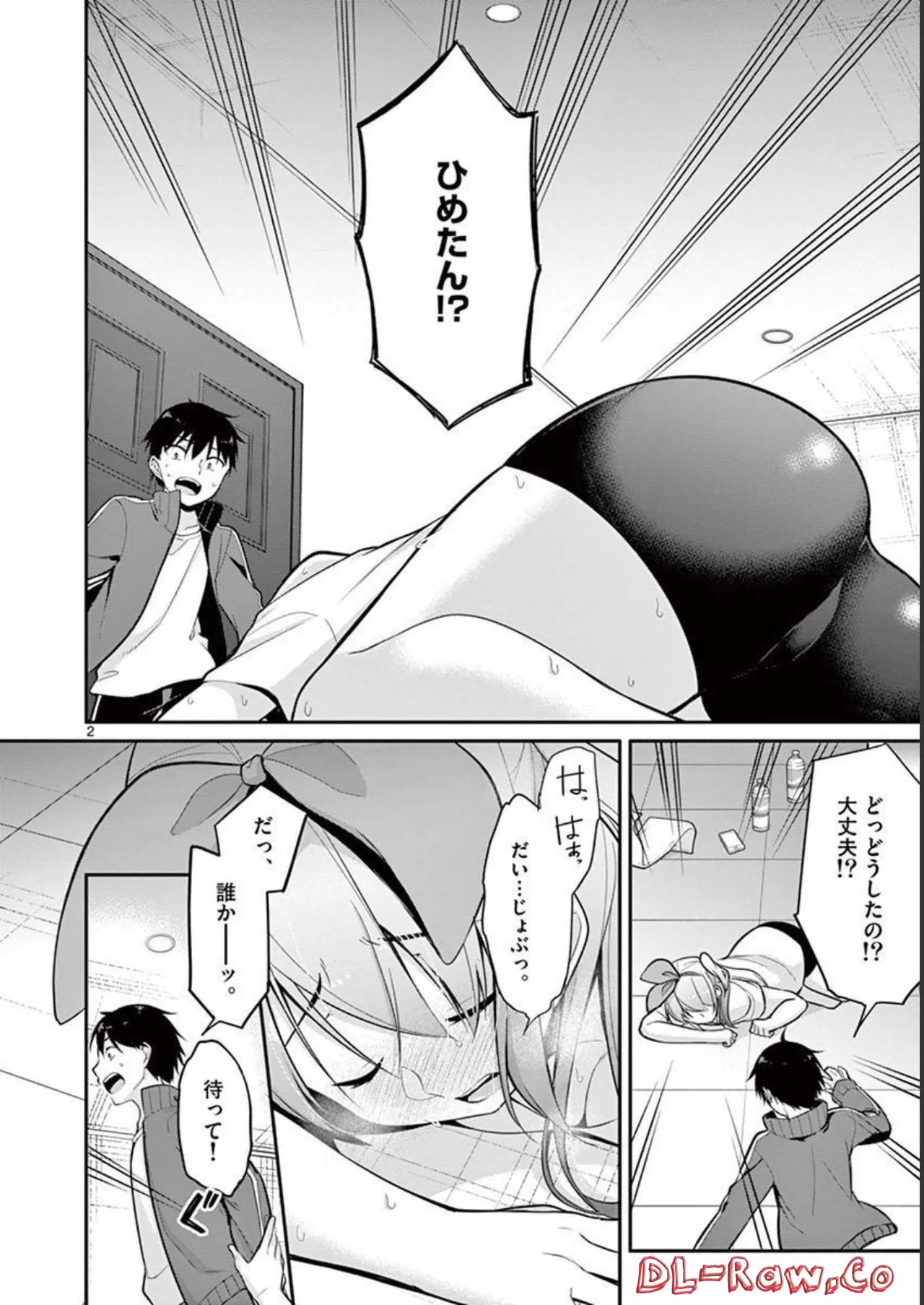 1/10 no Hanayome Volume 1 - Page 172