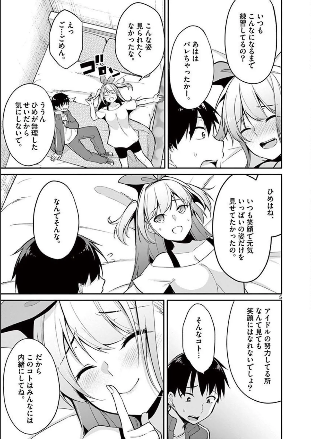 1/10 no Hanayome Volume 1 - Page 175
