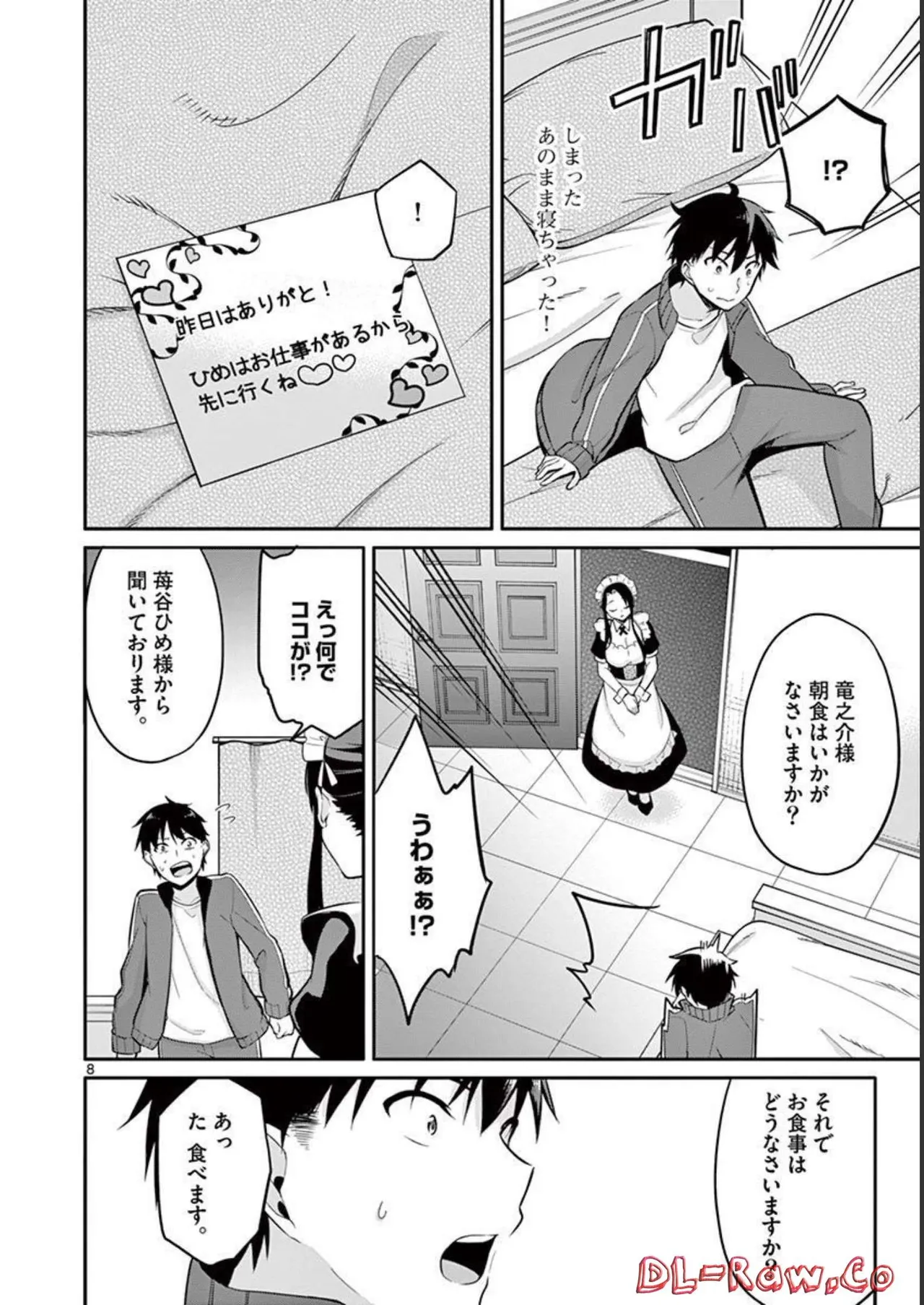 1/10 no Hanayome Volume 1 - Page 178