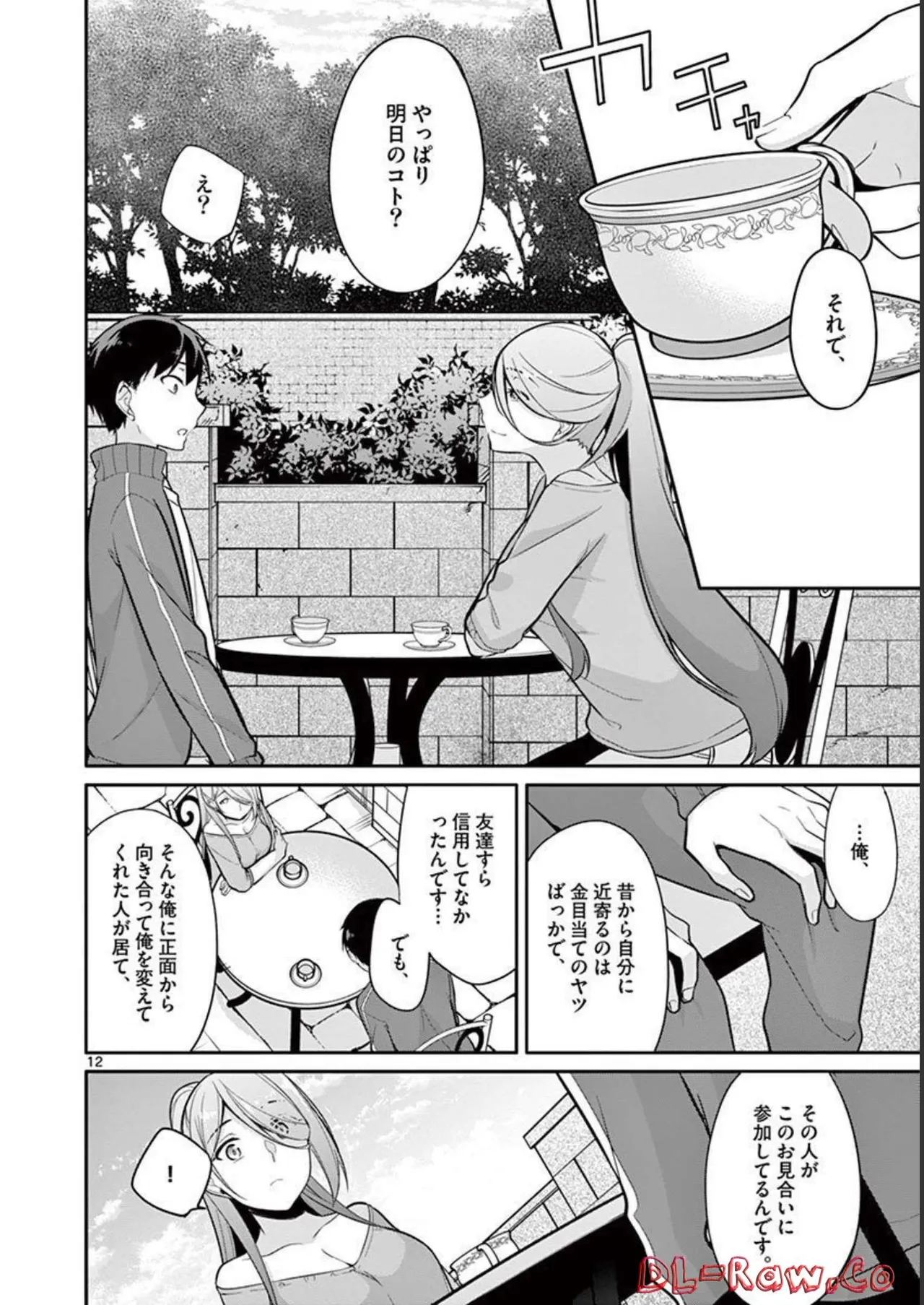 1/10 no Hanayome Volume 1 - Page 182
