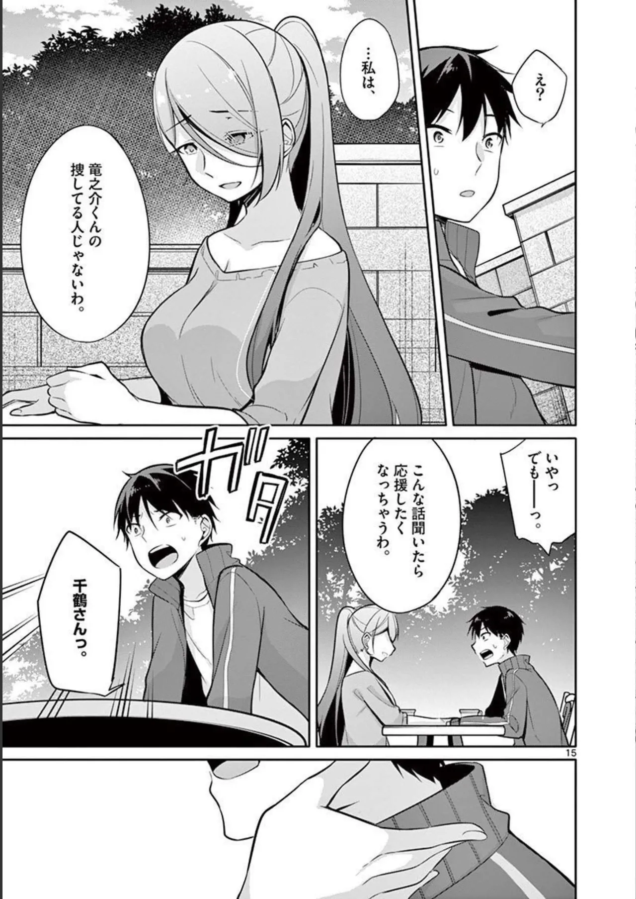 1/10 no Hanayome Volume 1 page 185 - story arc harem hentai manga - read online free