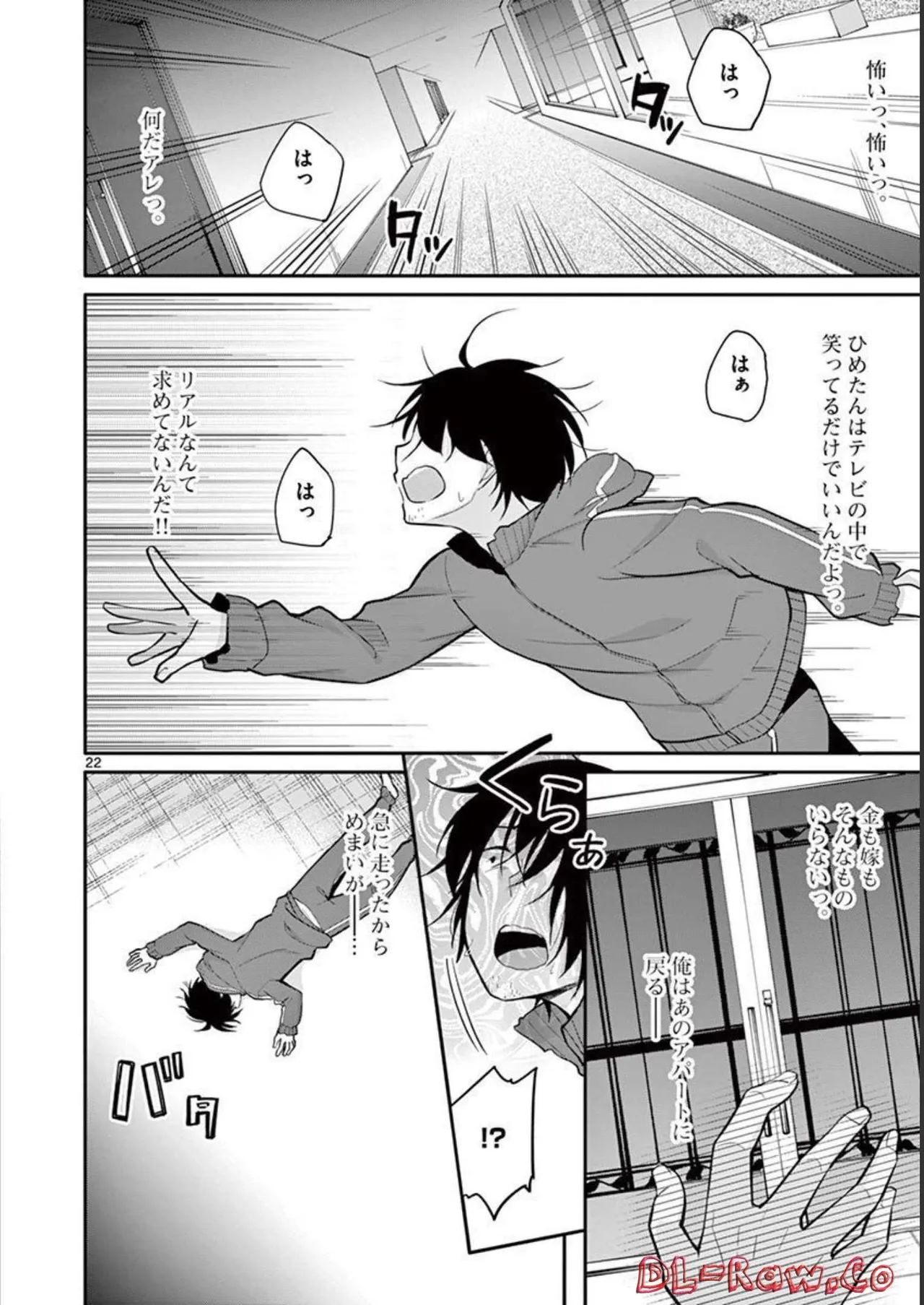 1/10 no Hanayome Volume 1 - Page 26