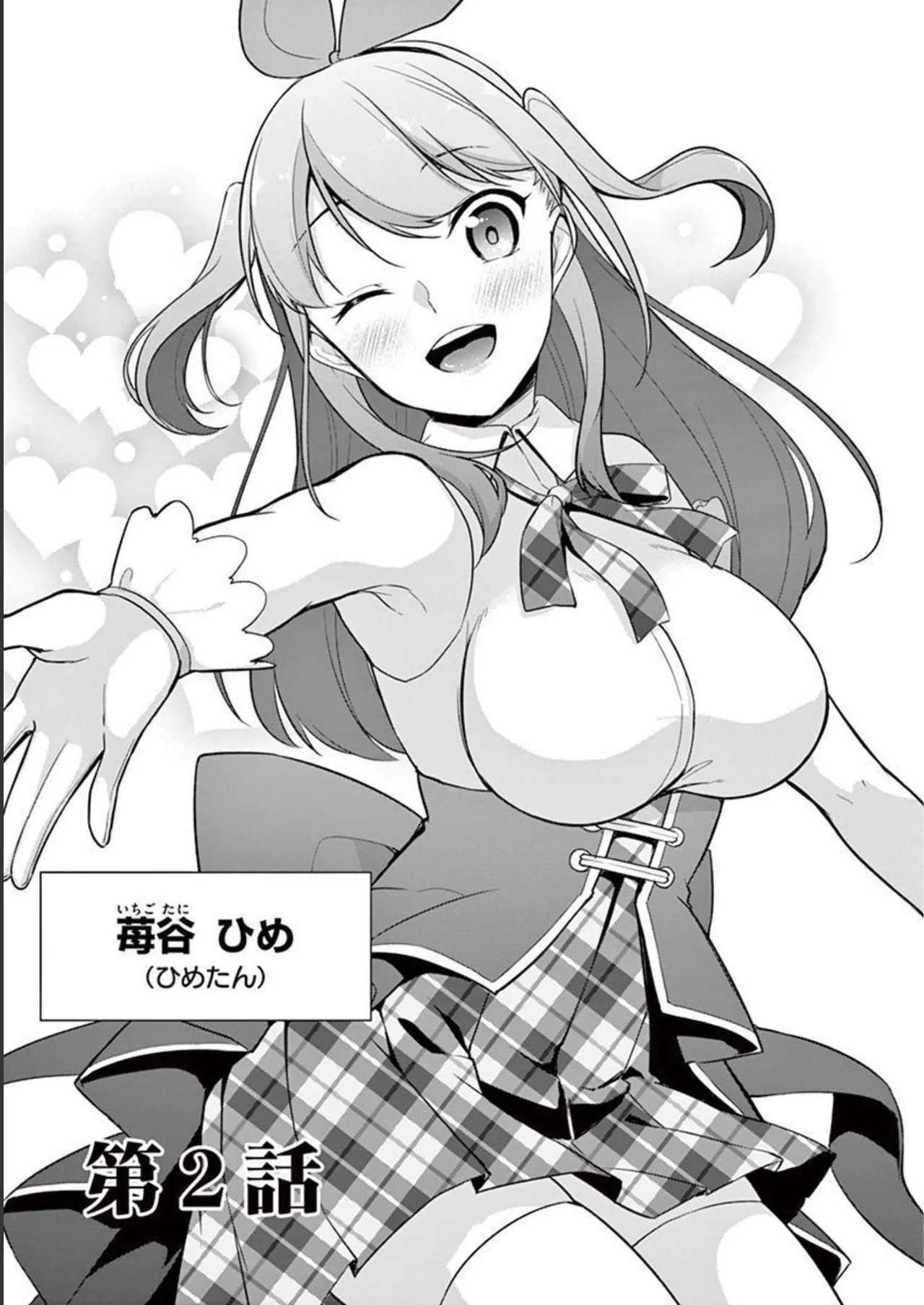 1/10 no Hanayome Volume 1 - Page 33