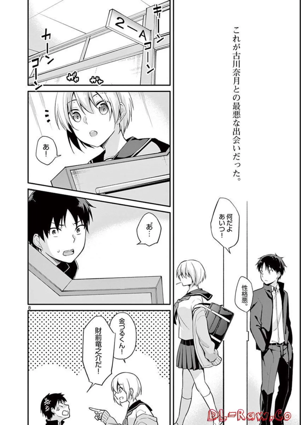 1/10 no Hanayome Volume 1 page 40 - multi-work series harem hentai manga - read online free