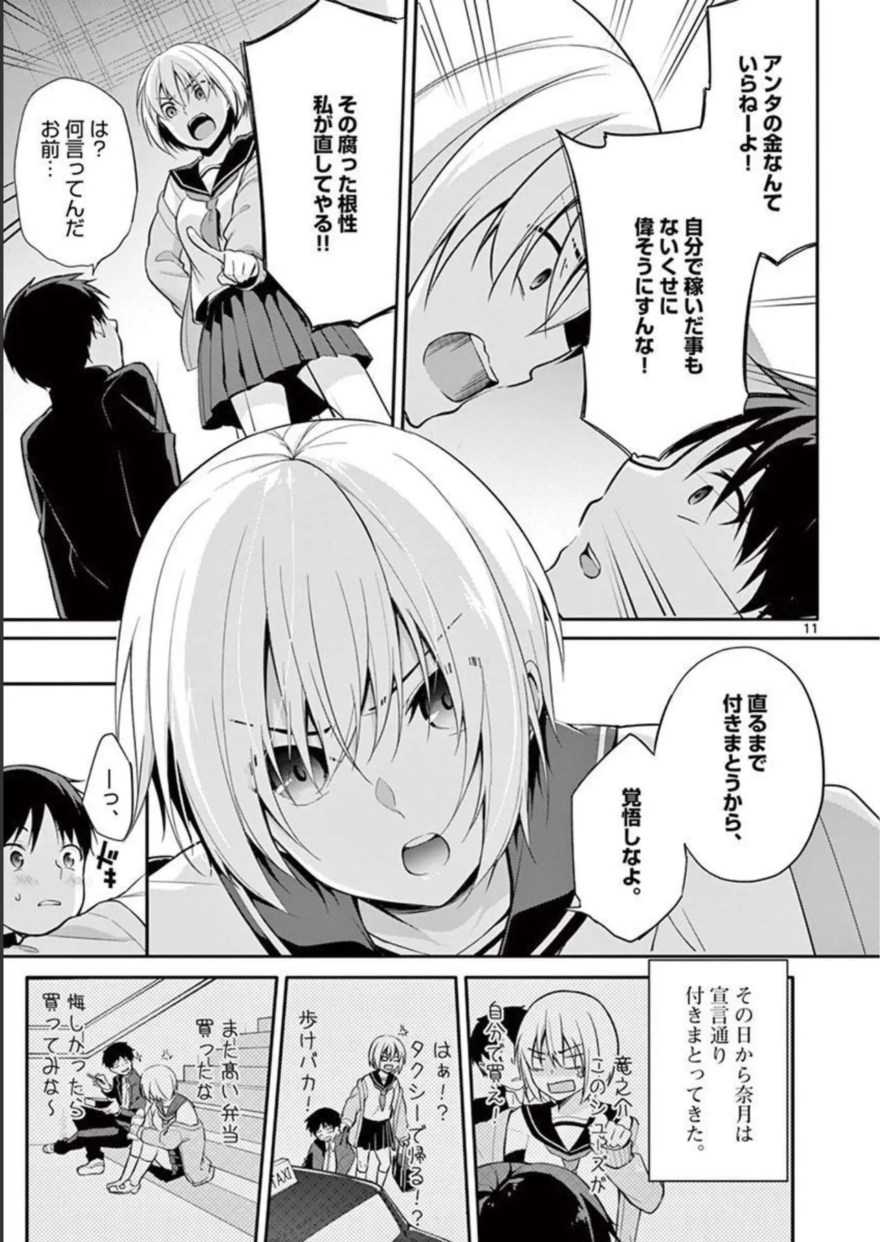 1/10 no Hanayome Volume 1 page 43 - multi-work series harem hentai manga - read online free