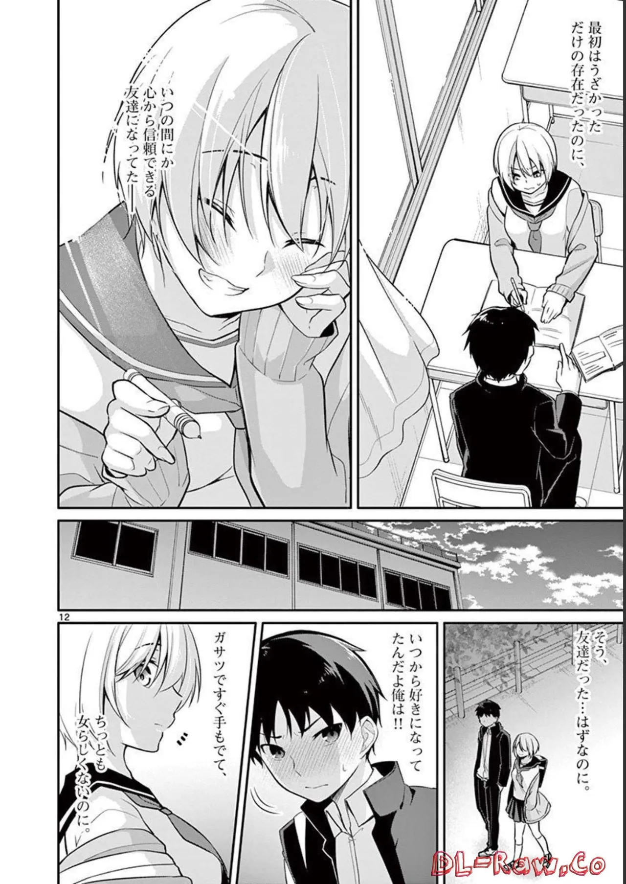1/10 no Hanayome Volume 1 - Page 44