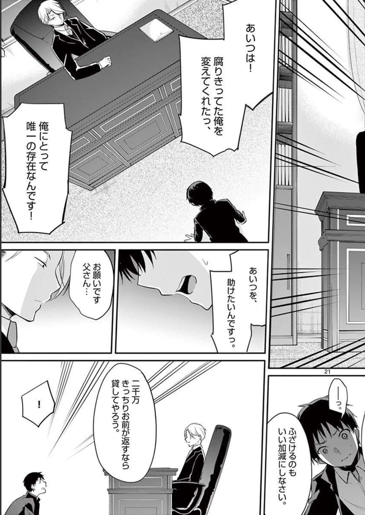 1/10 no Hanayome Volume 1 page 53 - multi-work series harem hentai manga - read online free