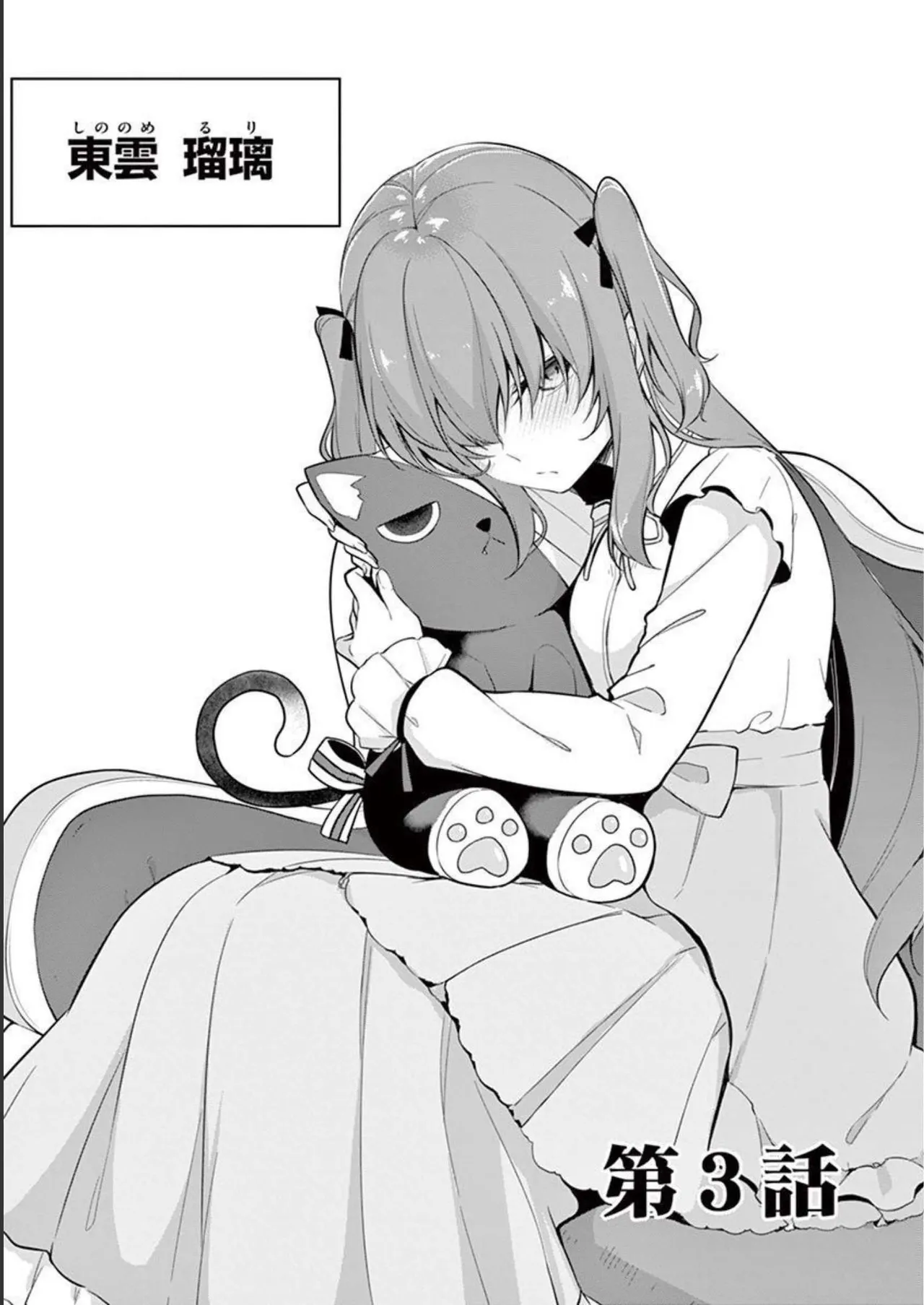 1/10 no Hanayome Volume 1 page 61 - story arc harem hentai manga - read online free