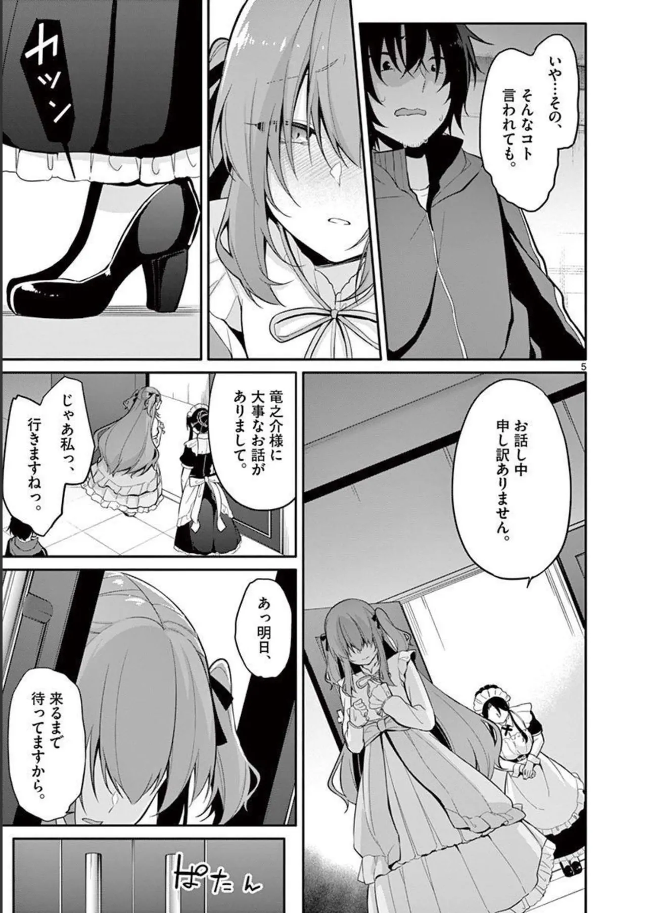 1/10 no Hanayome Volume 1 page 65 - multi-work series harem hentai manga - read online free