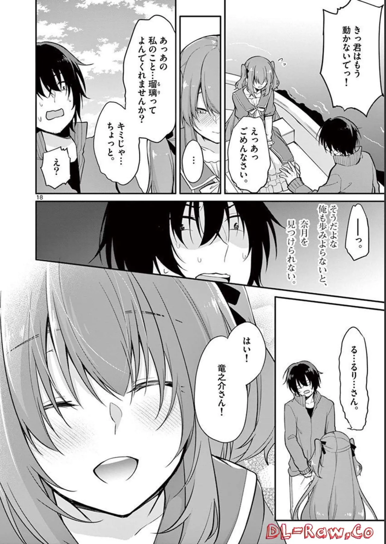 1/10 no Hanayome Volume 1 page 78 - multi-work series harem hentai manga - read online free