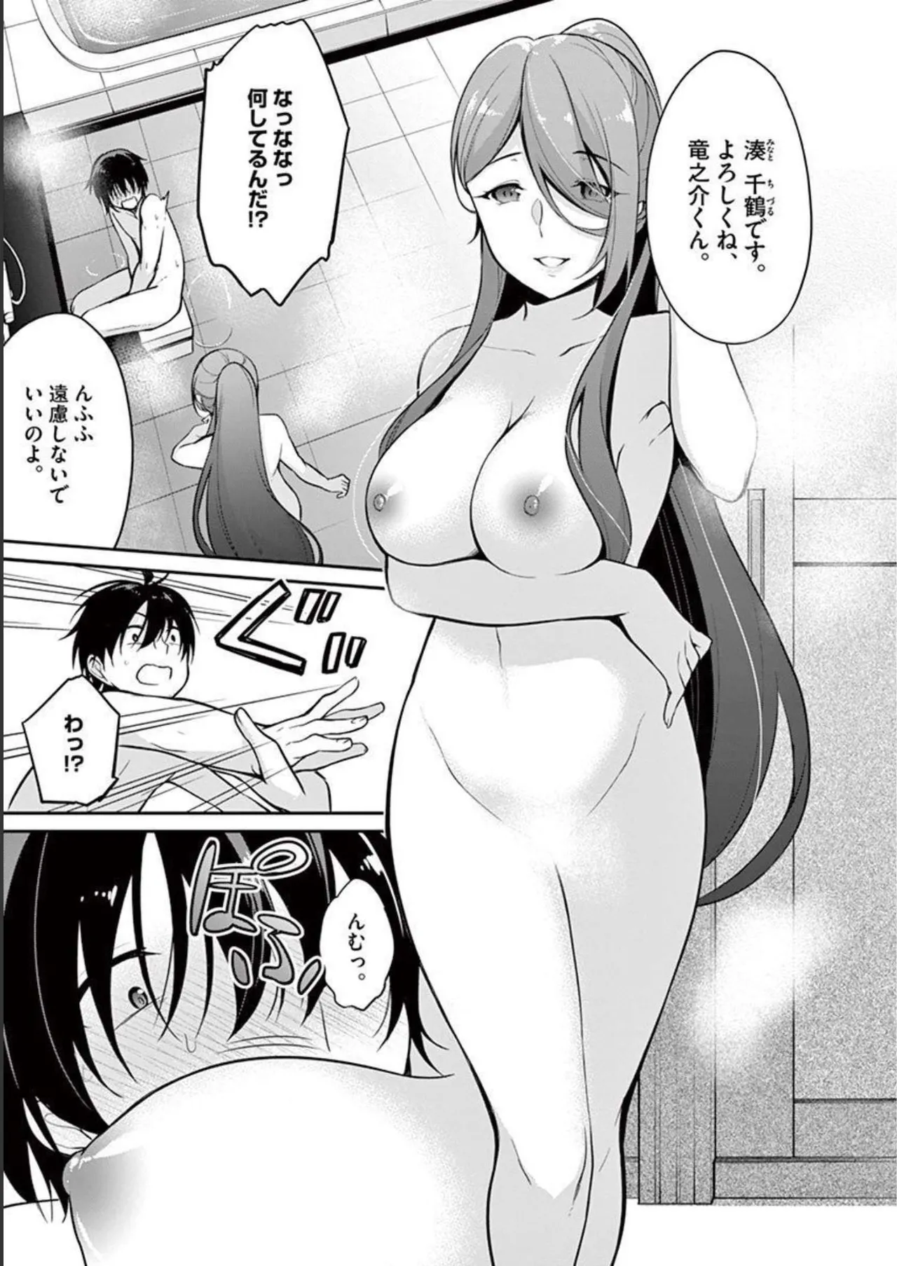 1/10 no Hanayome Volume 1 page 89 - story arc harem hentai manga - read online free