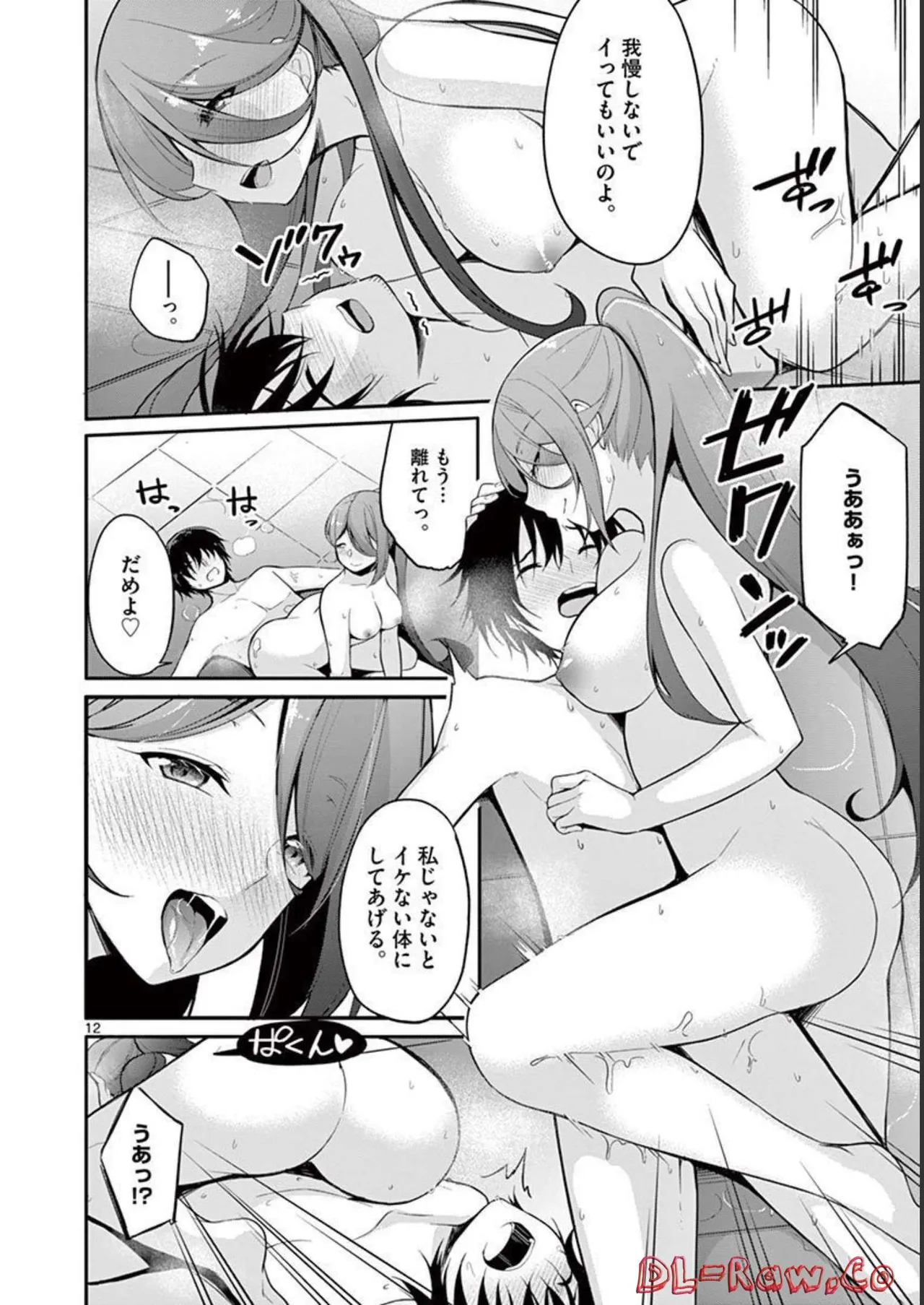 1/10 no Hanayome Volume 1 page 92 - multi-work series harem hentai manga - read online free