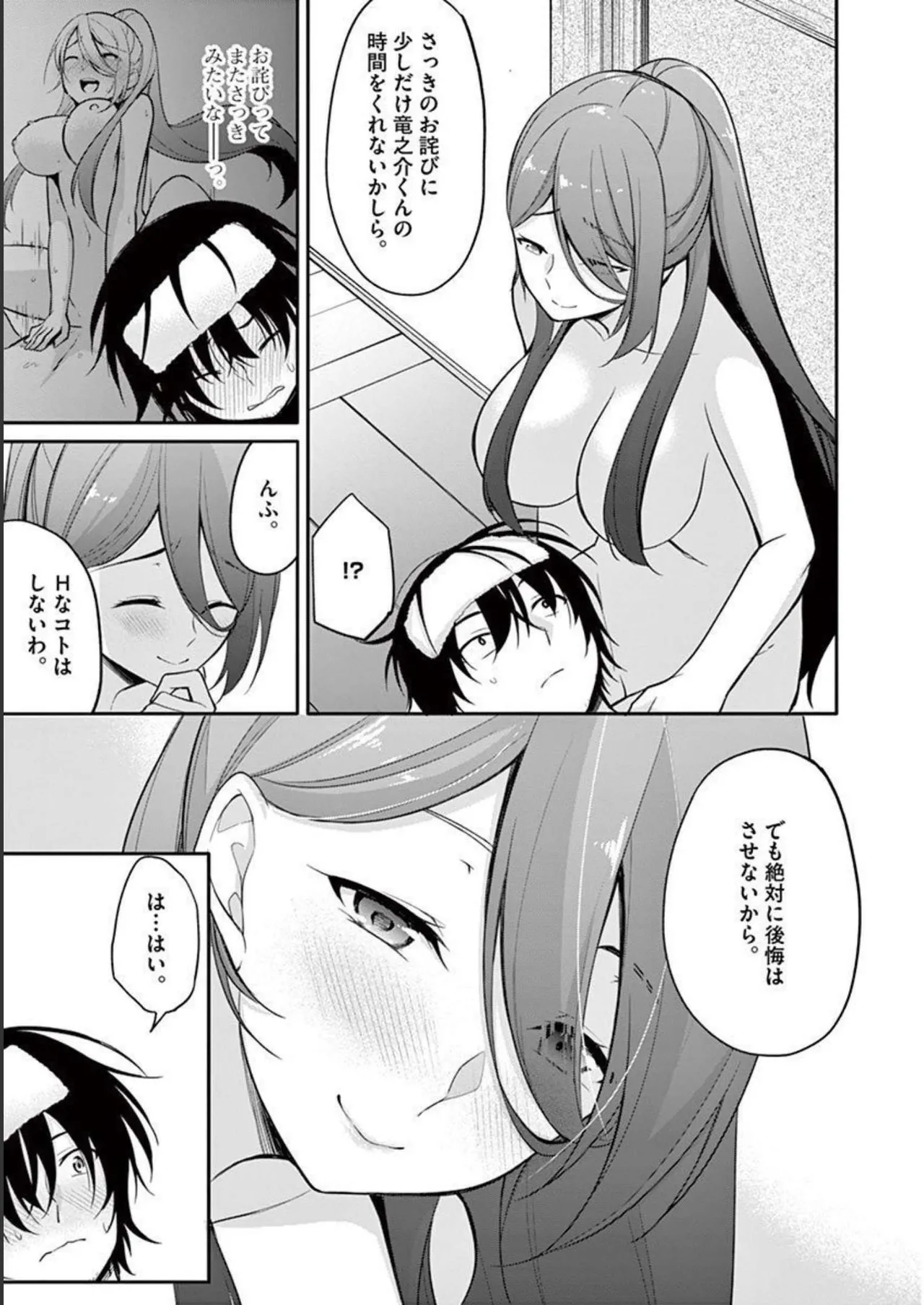 1/10 no Hanayome Volume 1 page 97 - multi-work series harem hentai manga - read online free