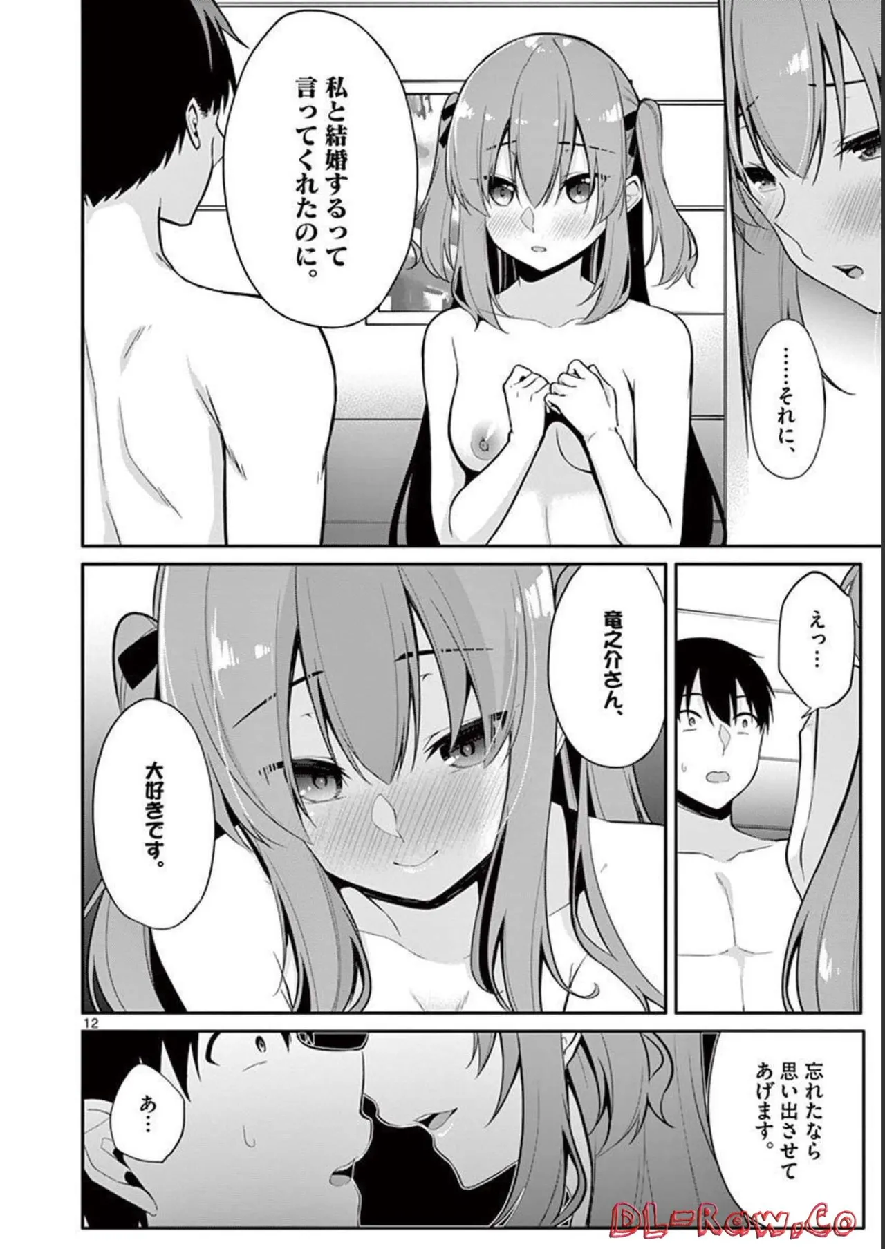 1/10 no Hanayome Volume 2 page 110 - multi-work series story arc hentai manga - read online free