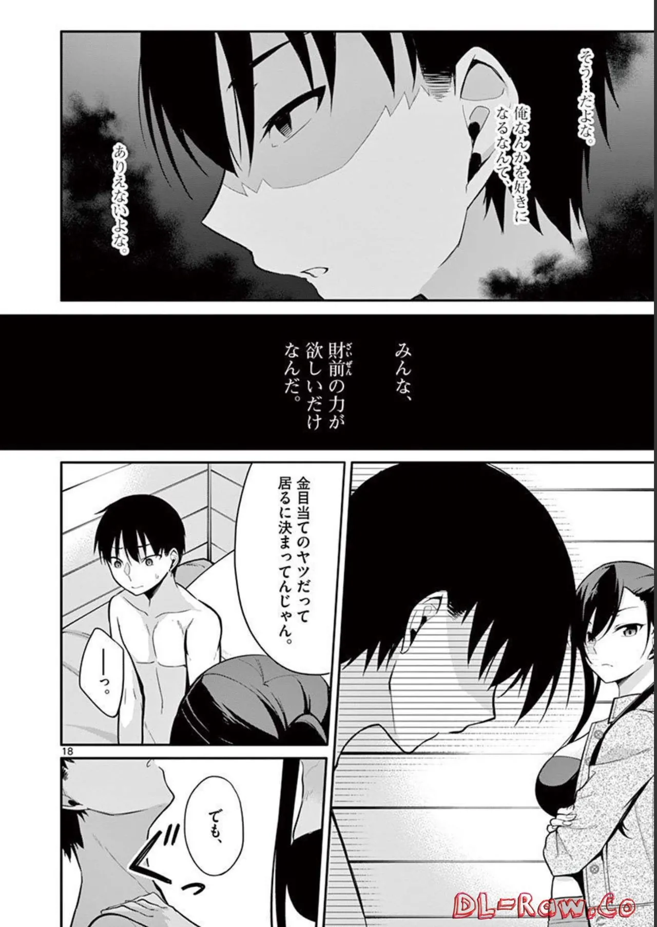 1/10 no Hanayome Volume 2 - Page 116