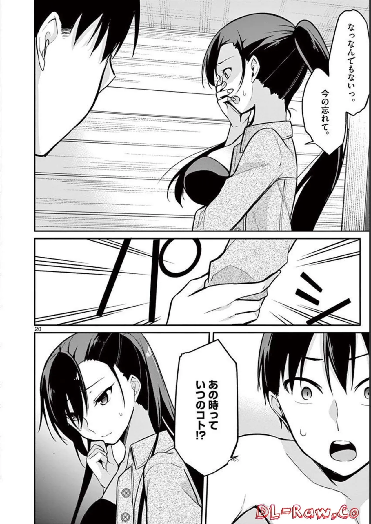 1/10 no Hanayome Volume 2 page 118 - multi-work series story arc hentai manga - read online free