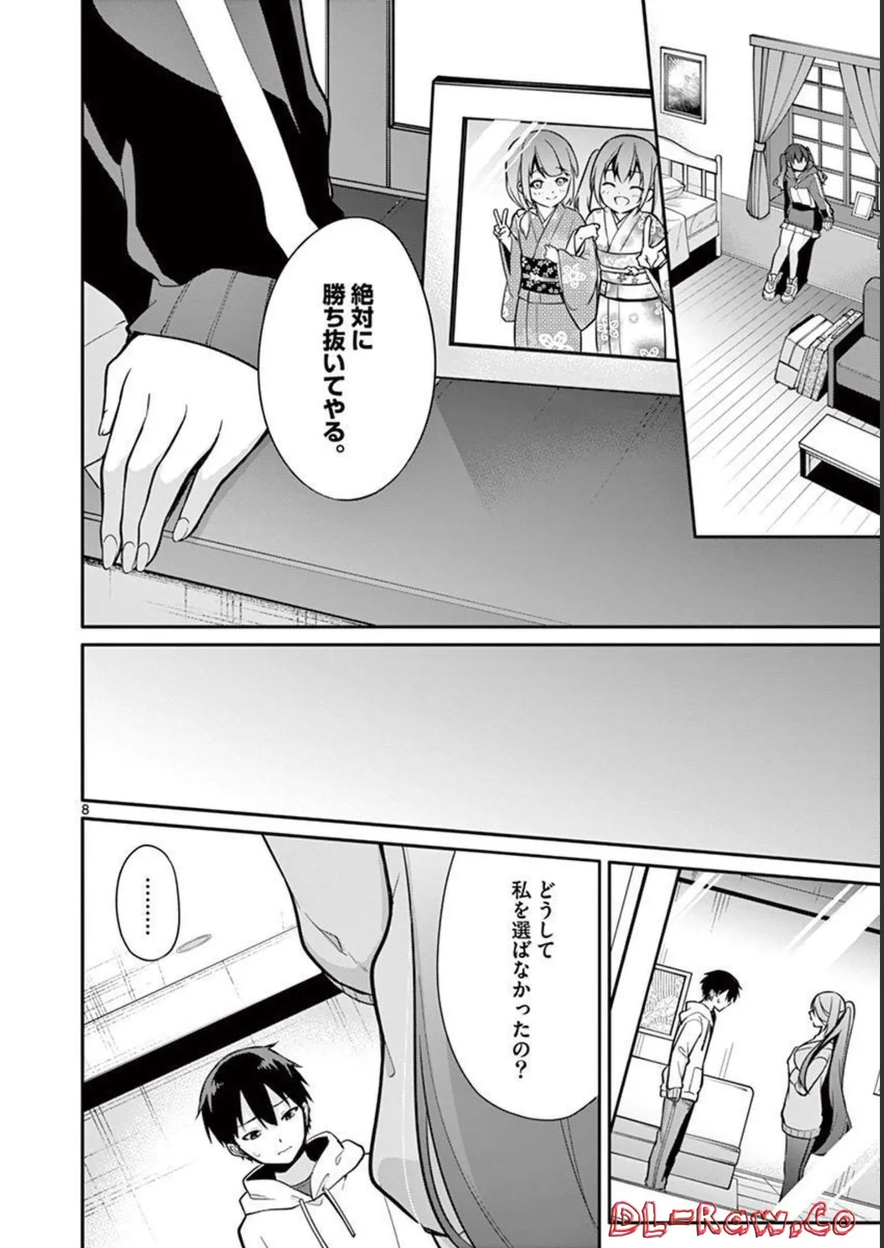 1/10 no Hanayome Volume 2 - Page 12