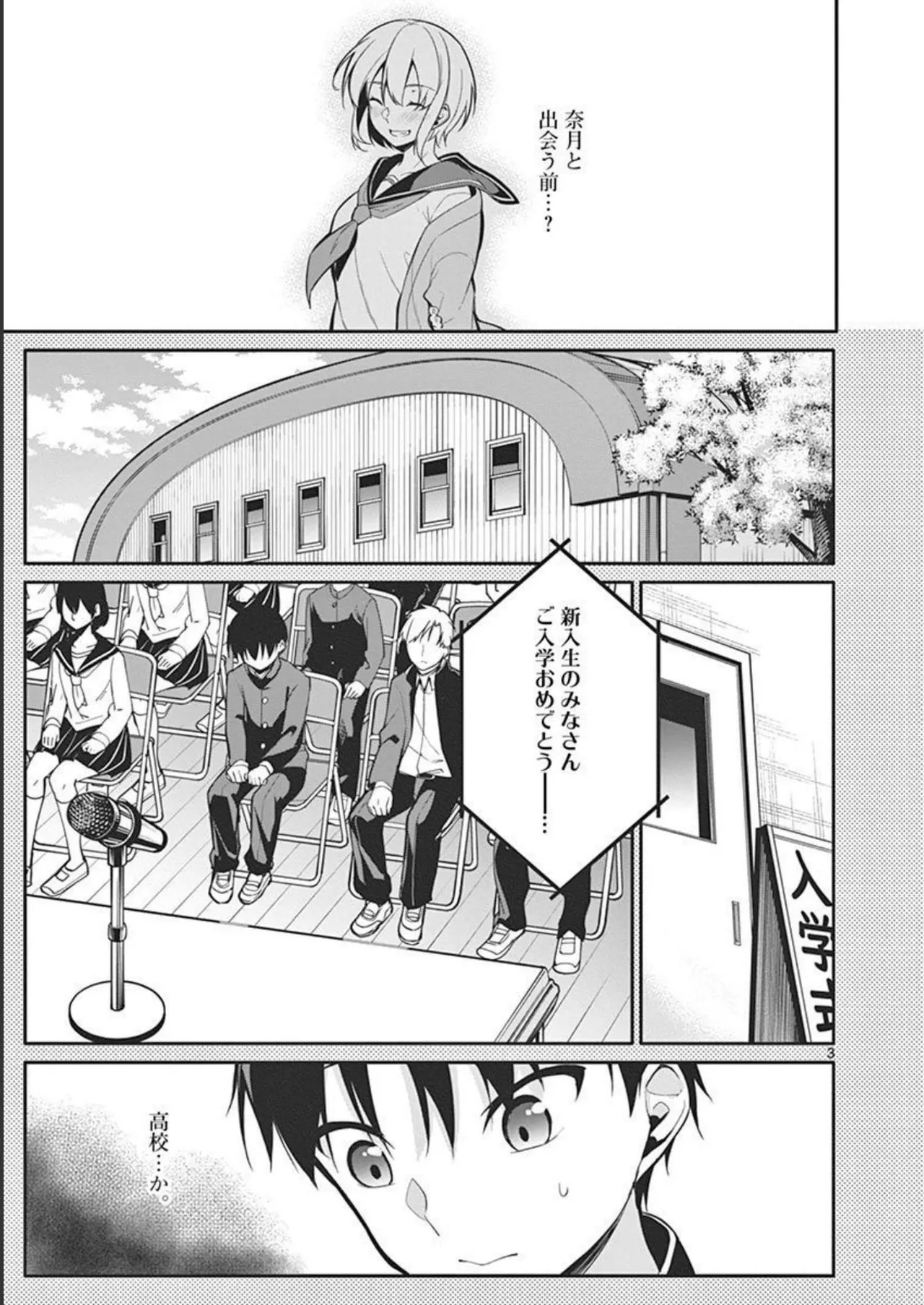 1/10 no Hanayome Volume 2 page 121 - multi-work series story arc hentai manga - read online free