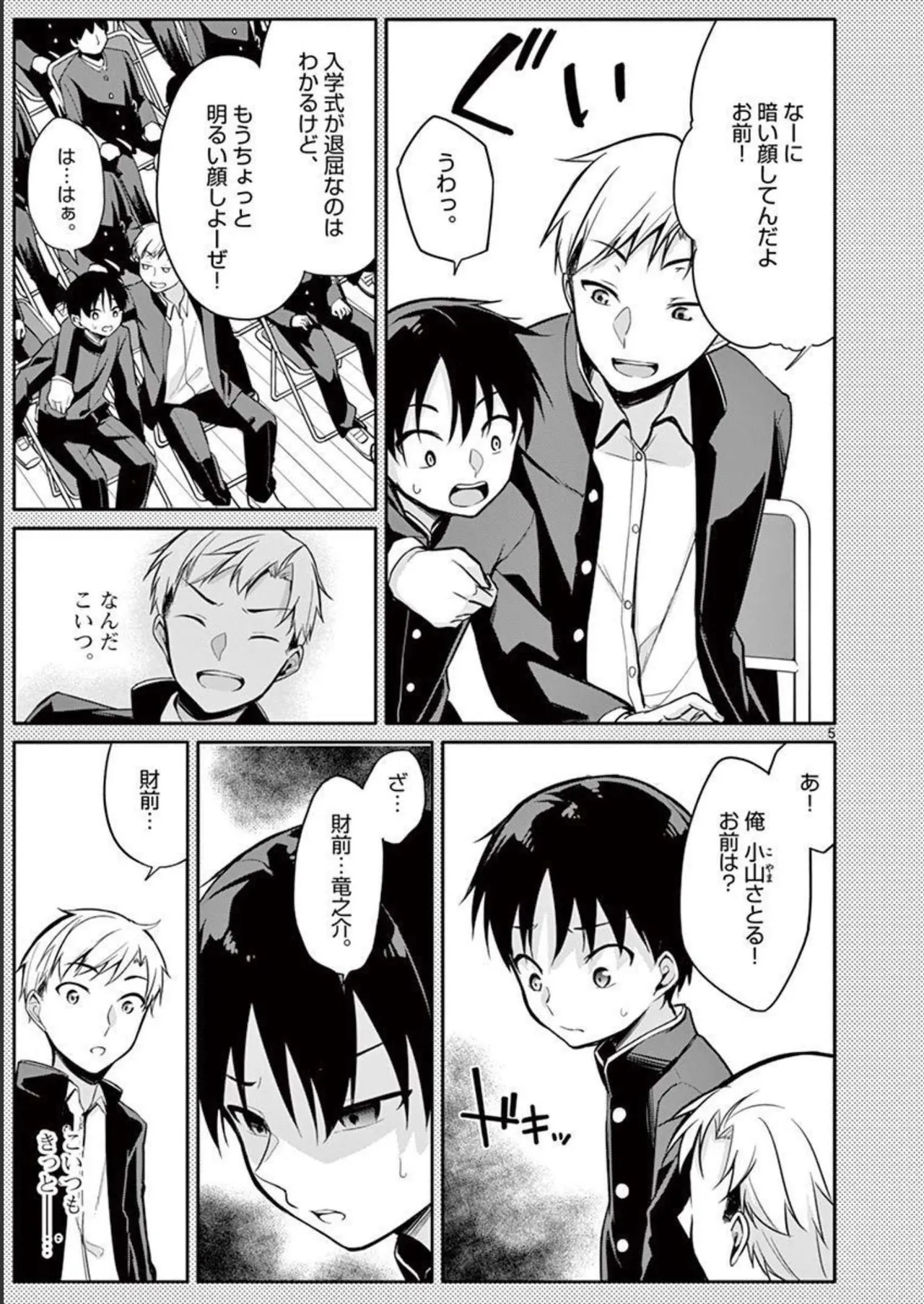 1/10 no Hanayome Volume 2 page 123 - multi-work series story arc hentai manga - read online free