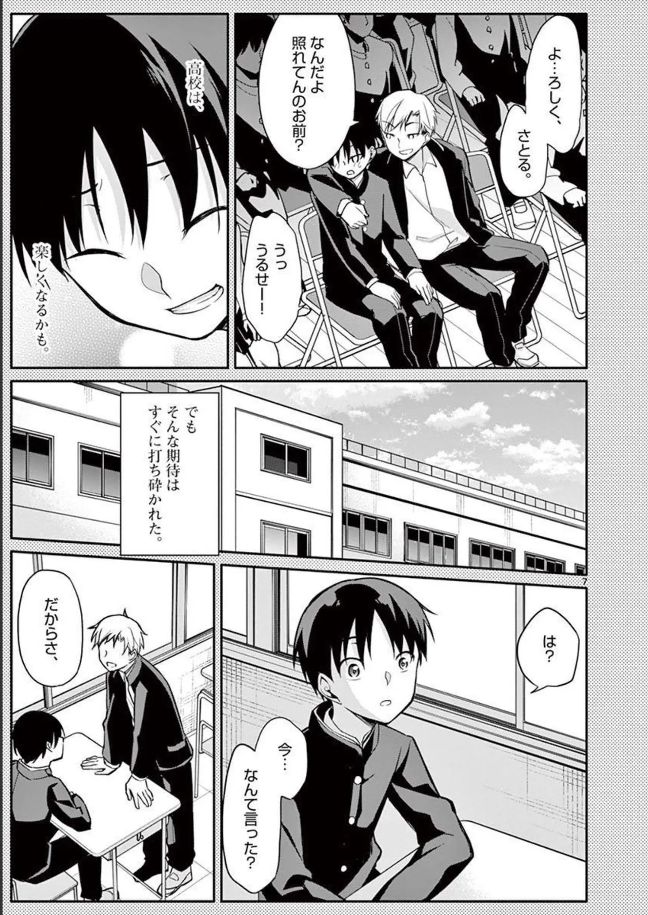 1/10 no Hanayome Volume 2 - Page 125