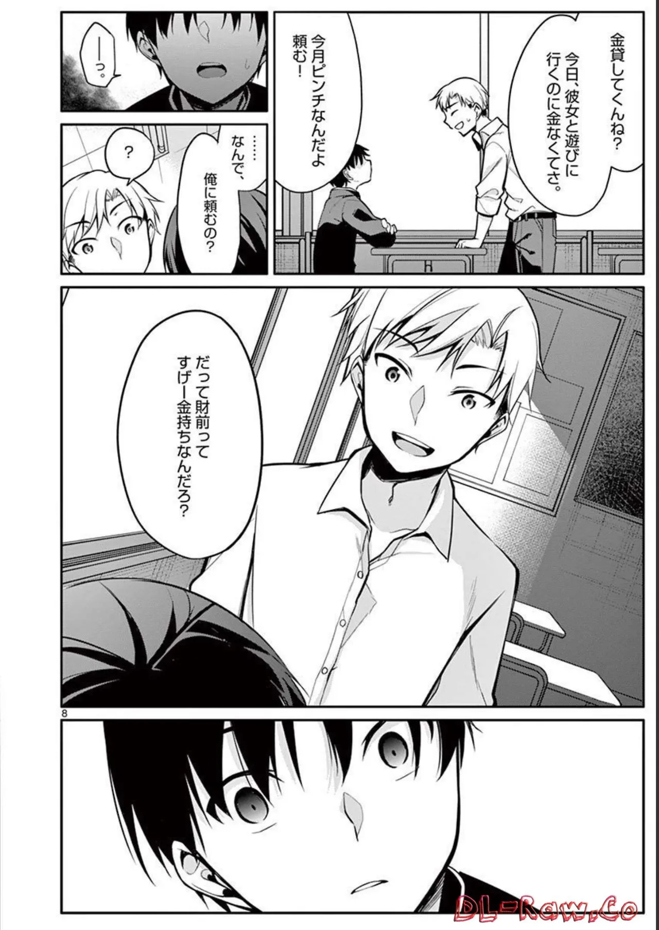 1/10 no Hanayome Volume 2 - Page 126