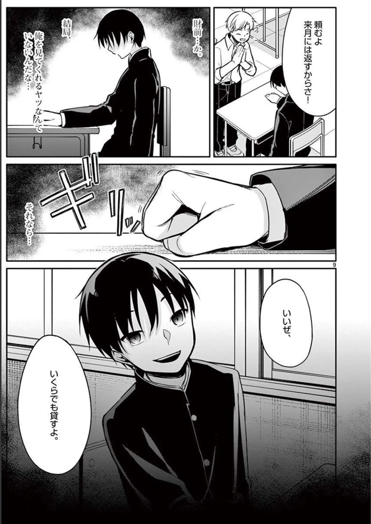 1/10 no Hanayome Volume 2 page 127 - multi-work series story arc hentai manga - read online free