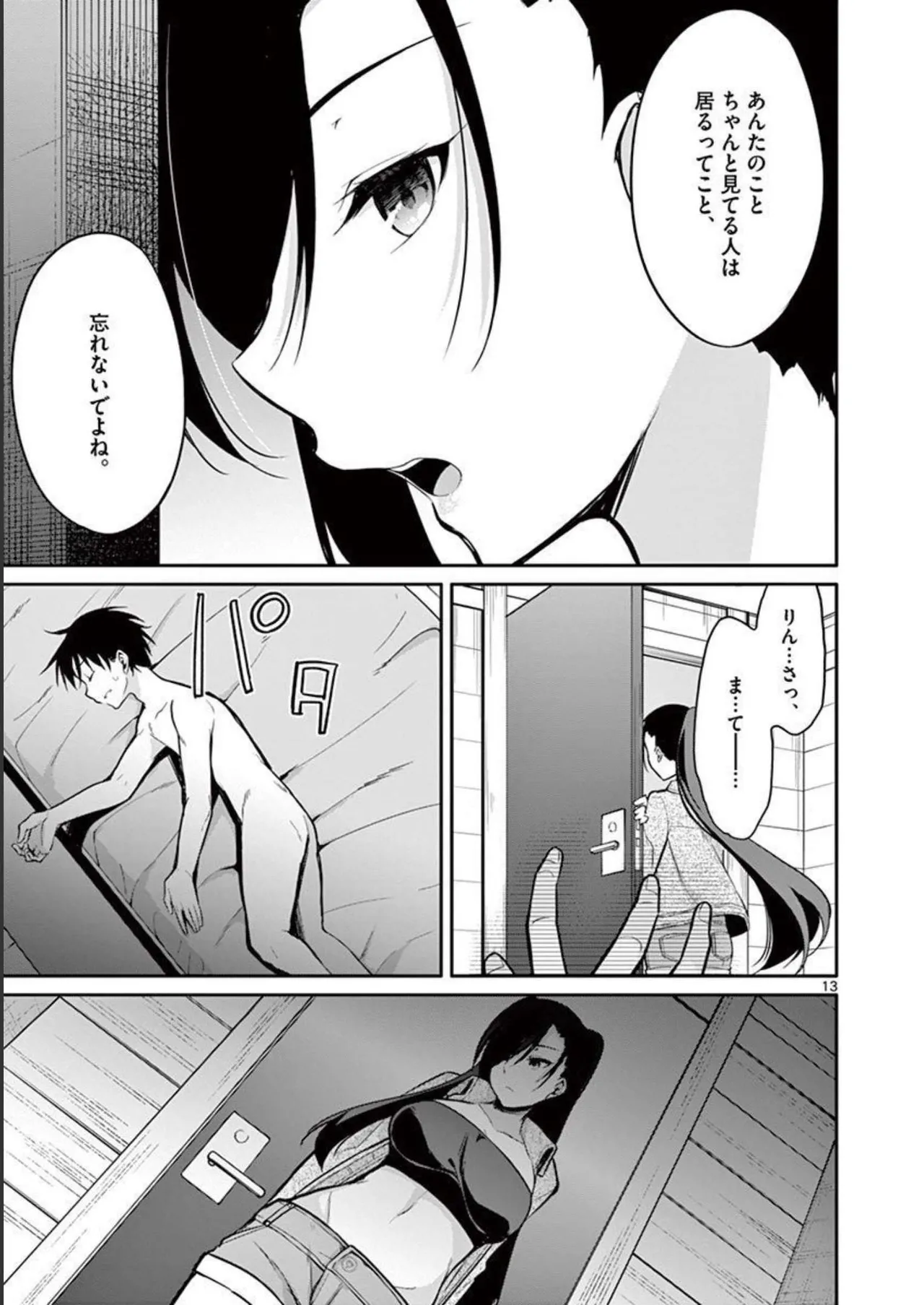 1/10 no Hanayome Volume 2 page 131 - story arc multi-work series hentai manga - read online free