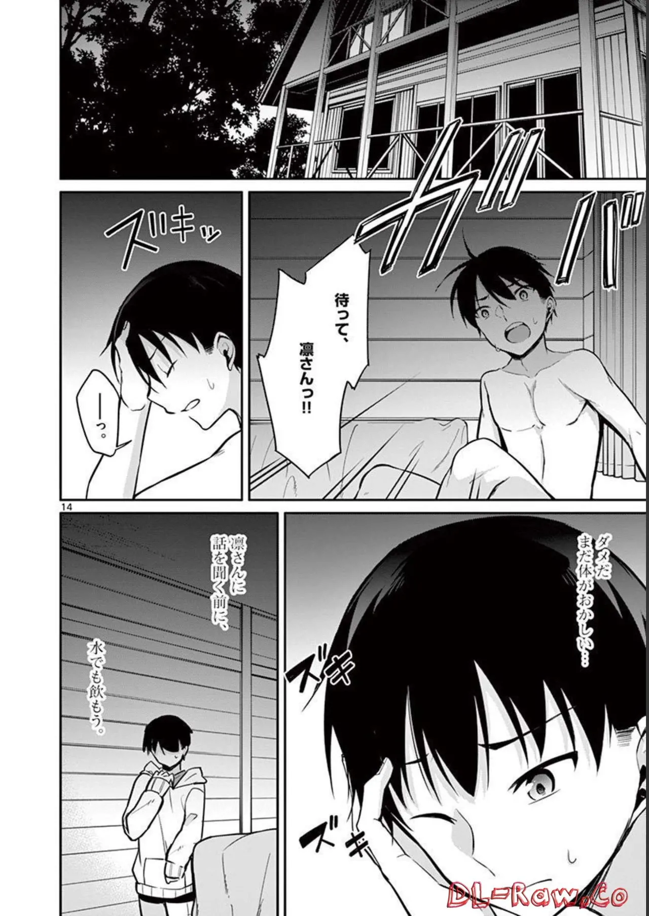 1/10 no Hanayome Volume 2 page 132 - multi-work series story arc hentai manga - read online free