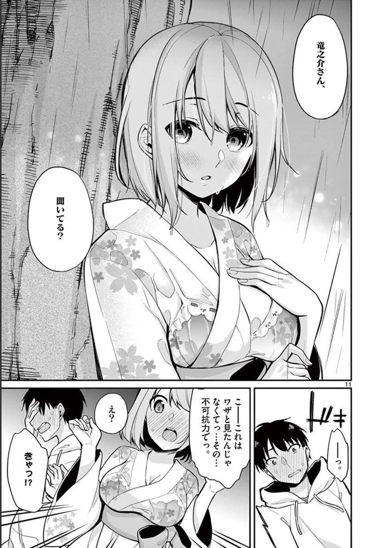 1/10 no Hanayome Volume 2 page 147 - story arc multi-work series hentai manga - read online free