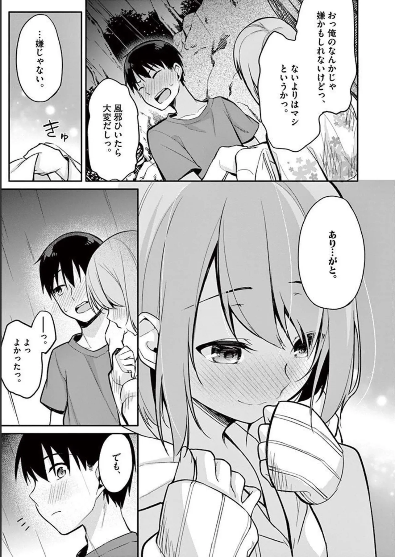 1/10 no Hanayome Volume 2 - Page 149