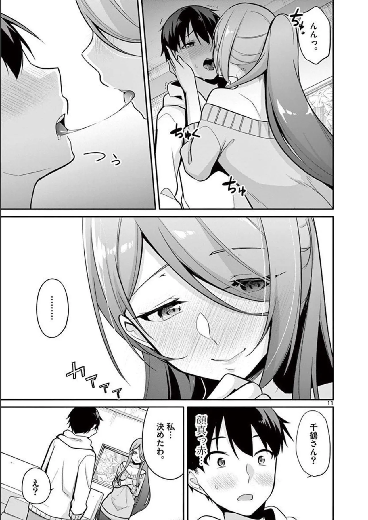 1/10 no Hanayome Volume 2 - Page 15
