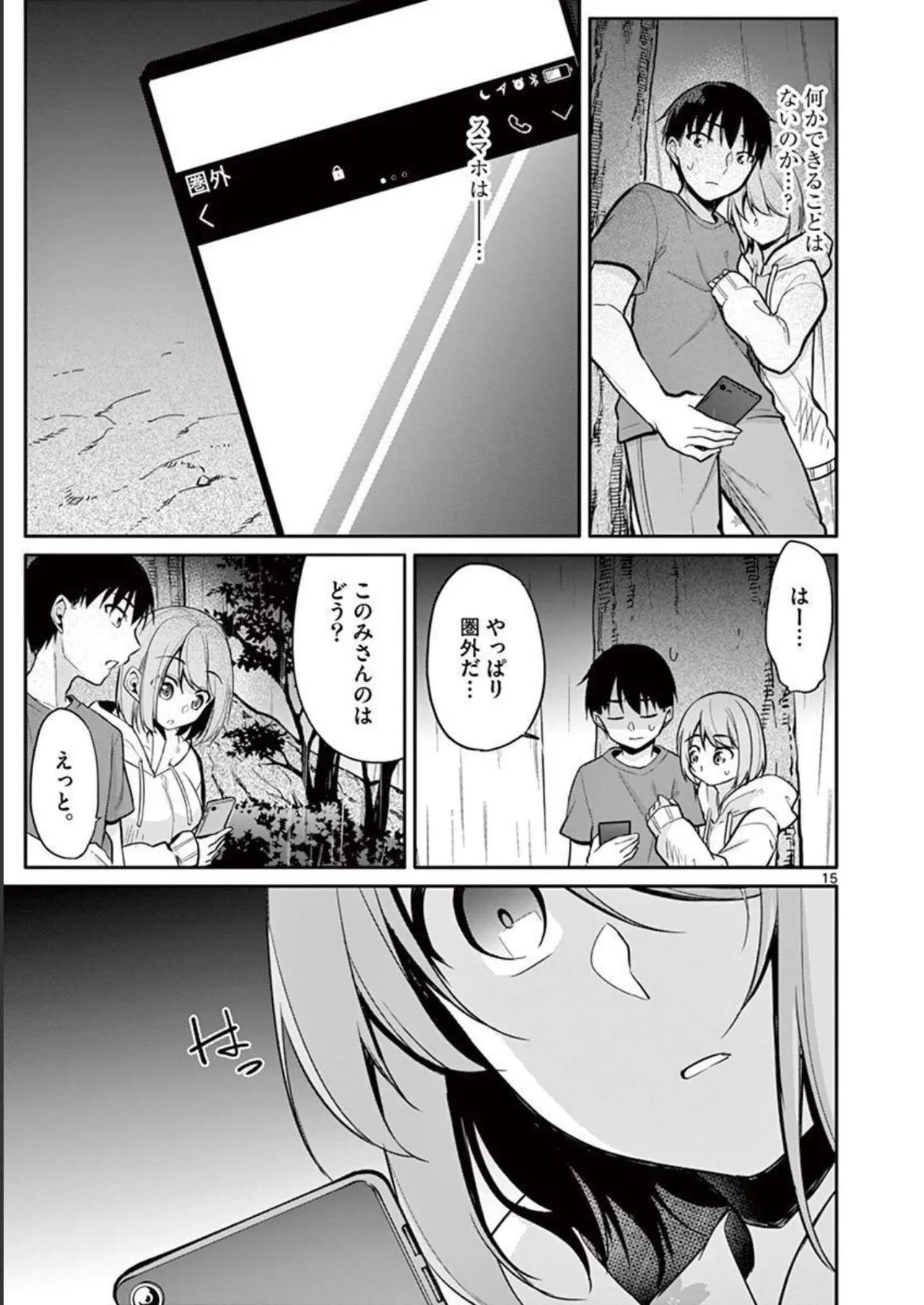 1/10 no Hanayome Volume 2 page 151 - story arc multi-work series hentai manga - read online free