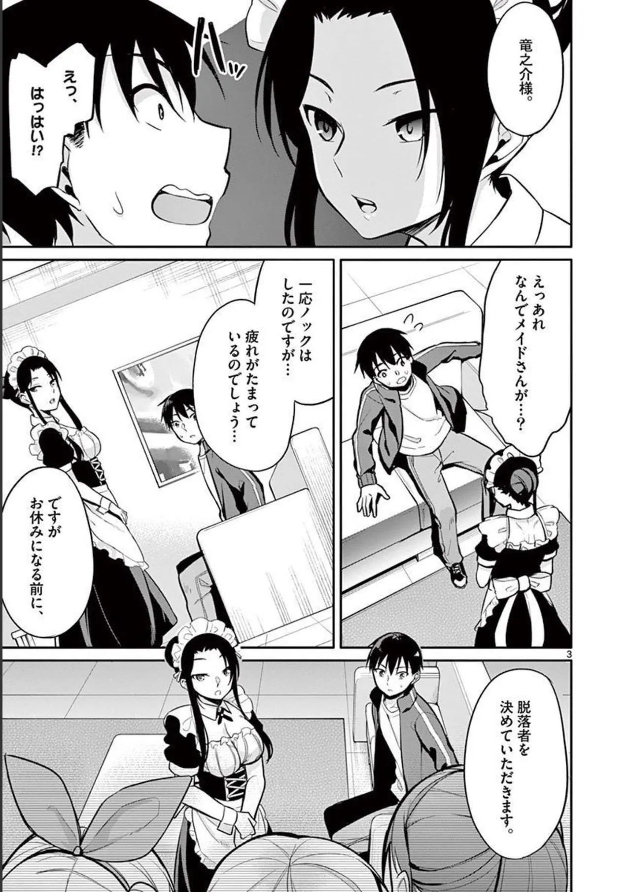 1/10 no Hanayome Volume 2 page 159 - multi-work series story arc hentai manga - read online free