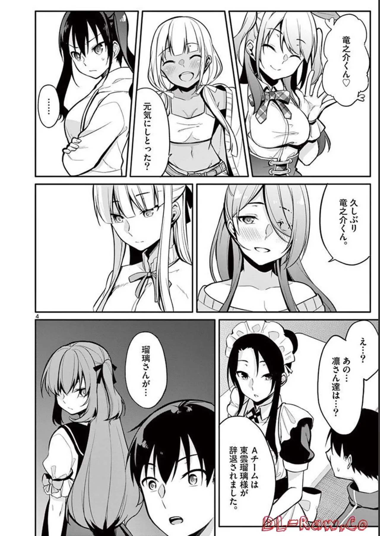 1/10 no Hanayome Volume 2 - Page 160