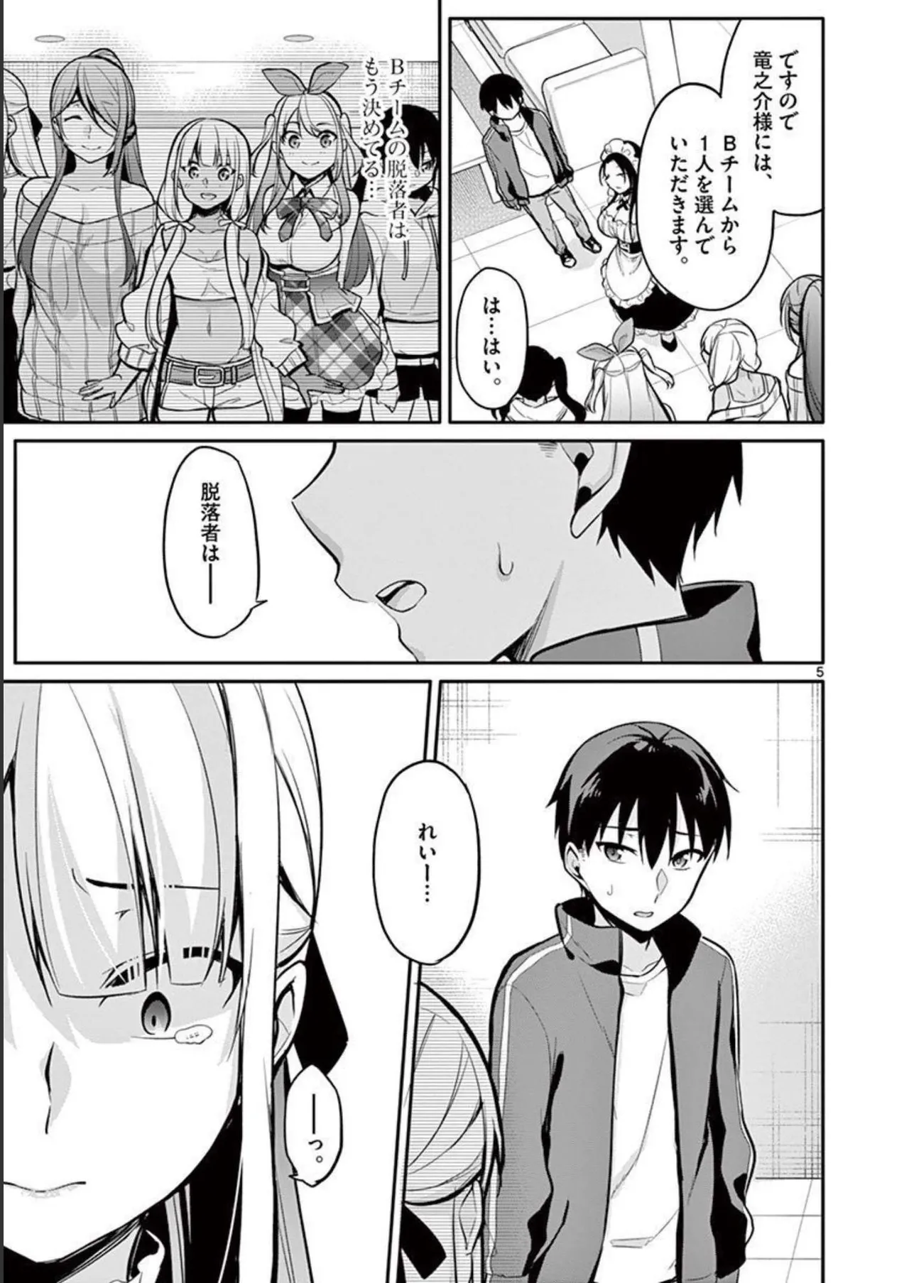 1/10 no Hanayome Volume 2 page 161 - story arc multi-work series hentai manga - read online free