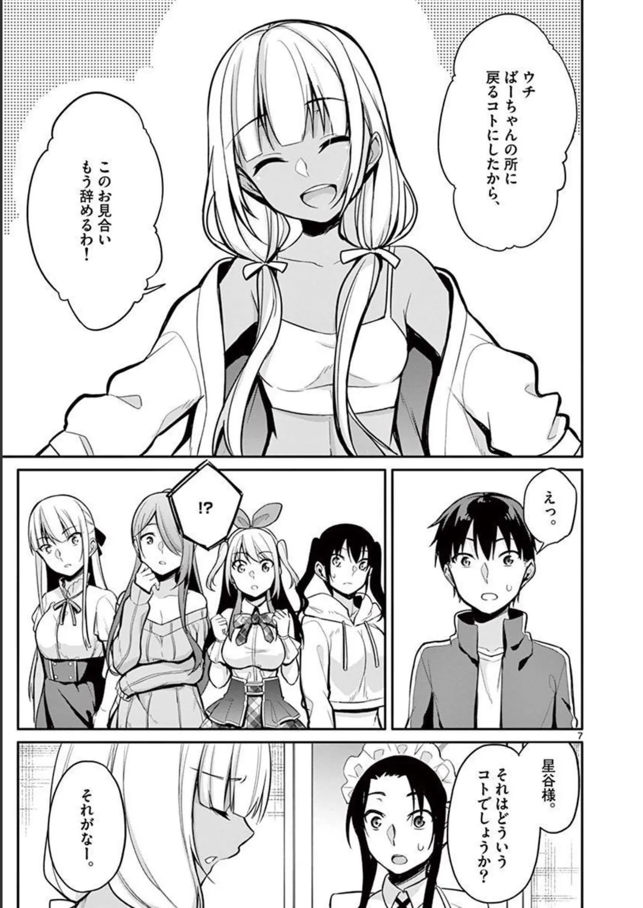 1/10 no Hanayome Volume 2 page 163 - multi-work series story arc hentai manga - read online free