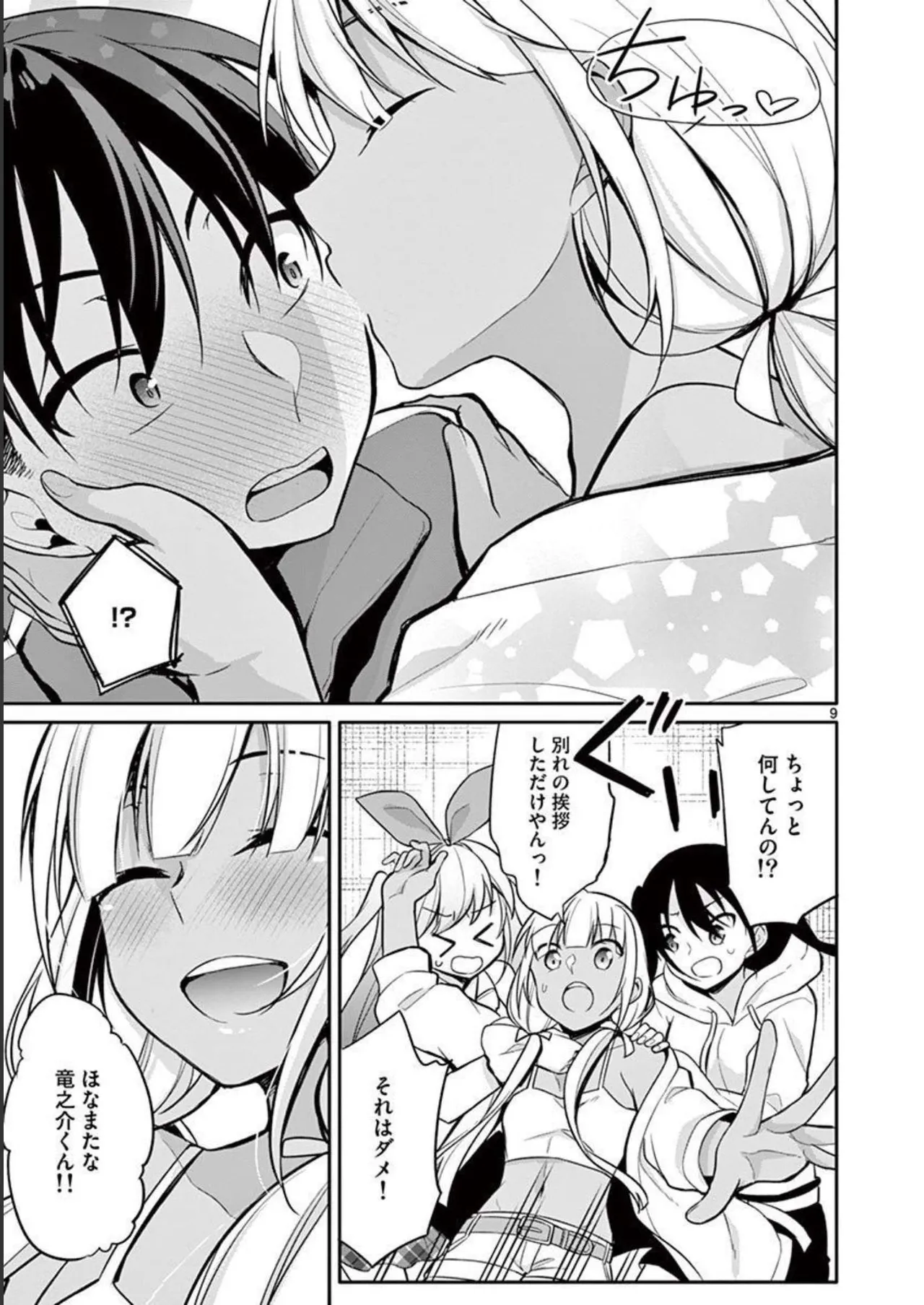 1/10 no Hanayome Volume 2 page 165 - multi-work series story arc hentai manga - read online free