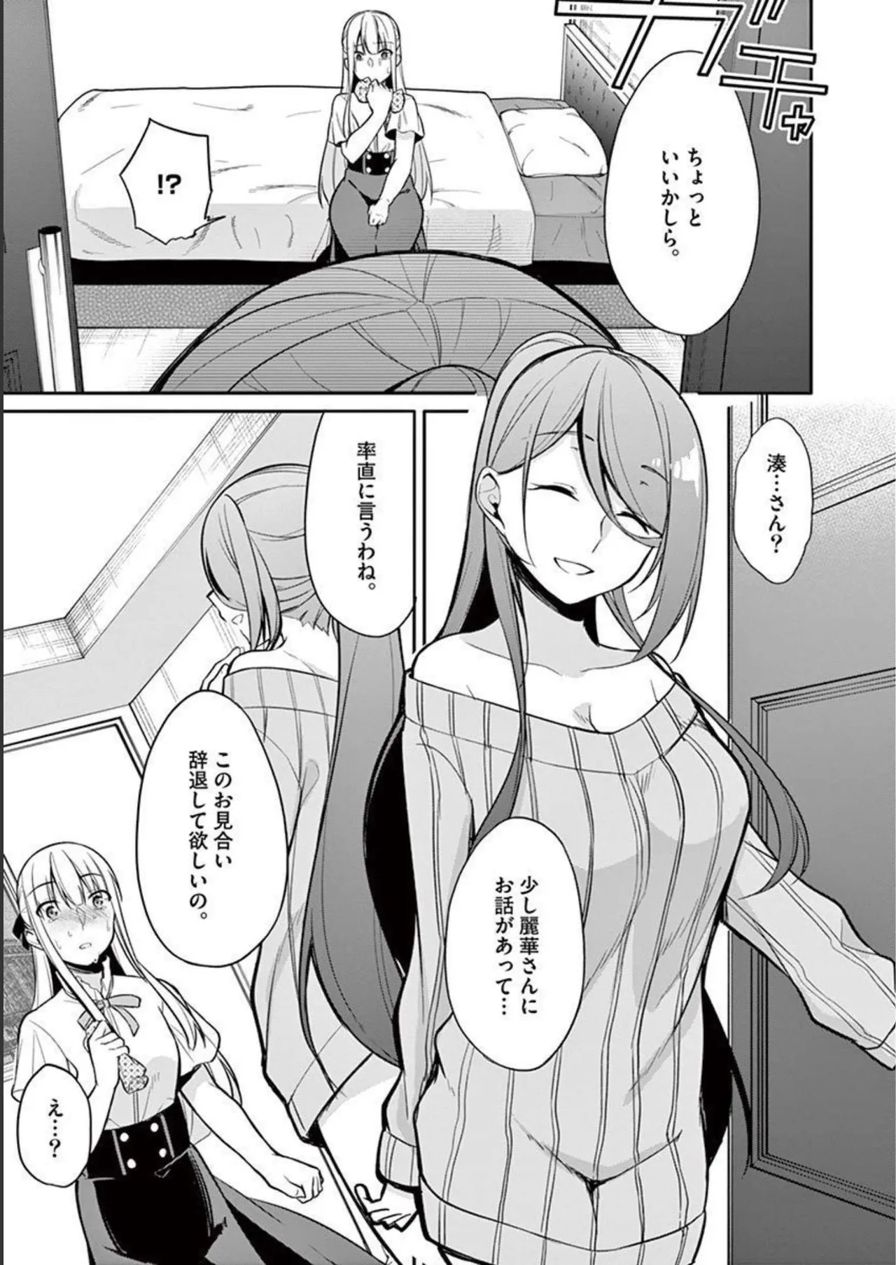 1/10 no Hanayome Volume 2 - Page 169