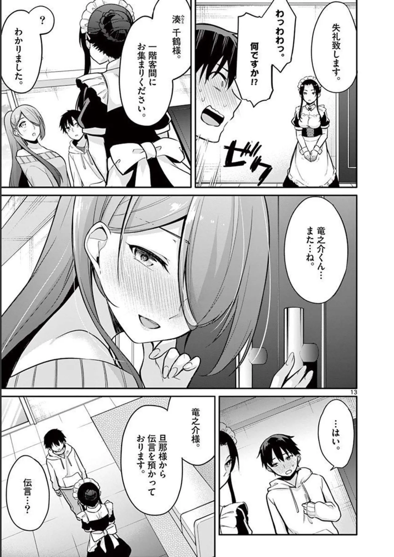 1/10 no Hanayome Volume 2 page 17 - story arc multi-work series hentai manga - read online free