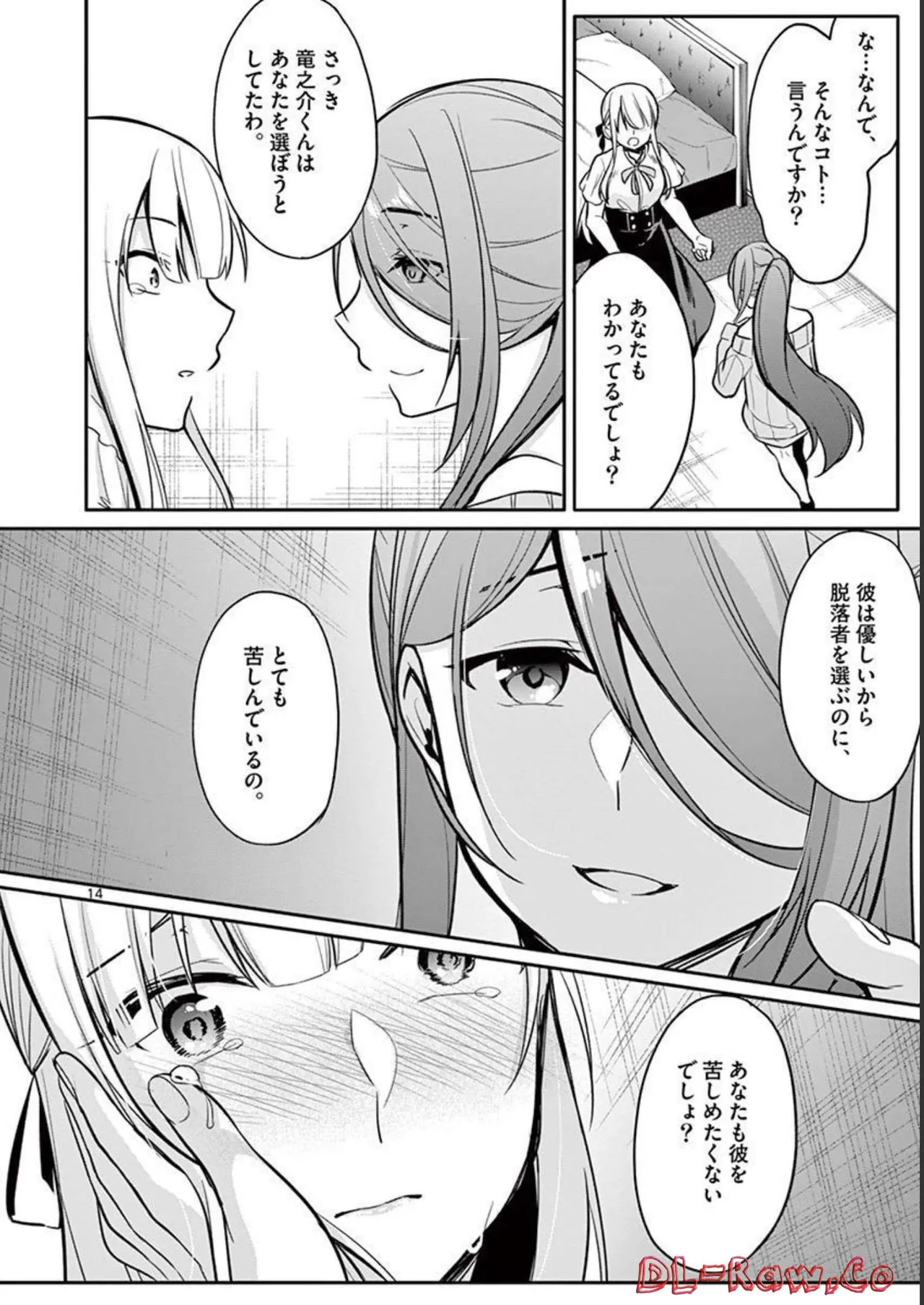 1/10 no Hanayome Volume 2 page 170 - multi-work series story arc hentai manga - read online free