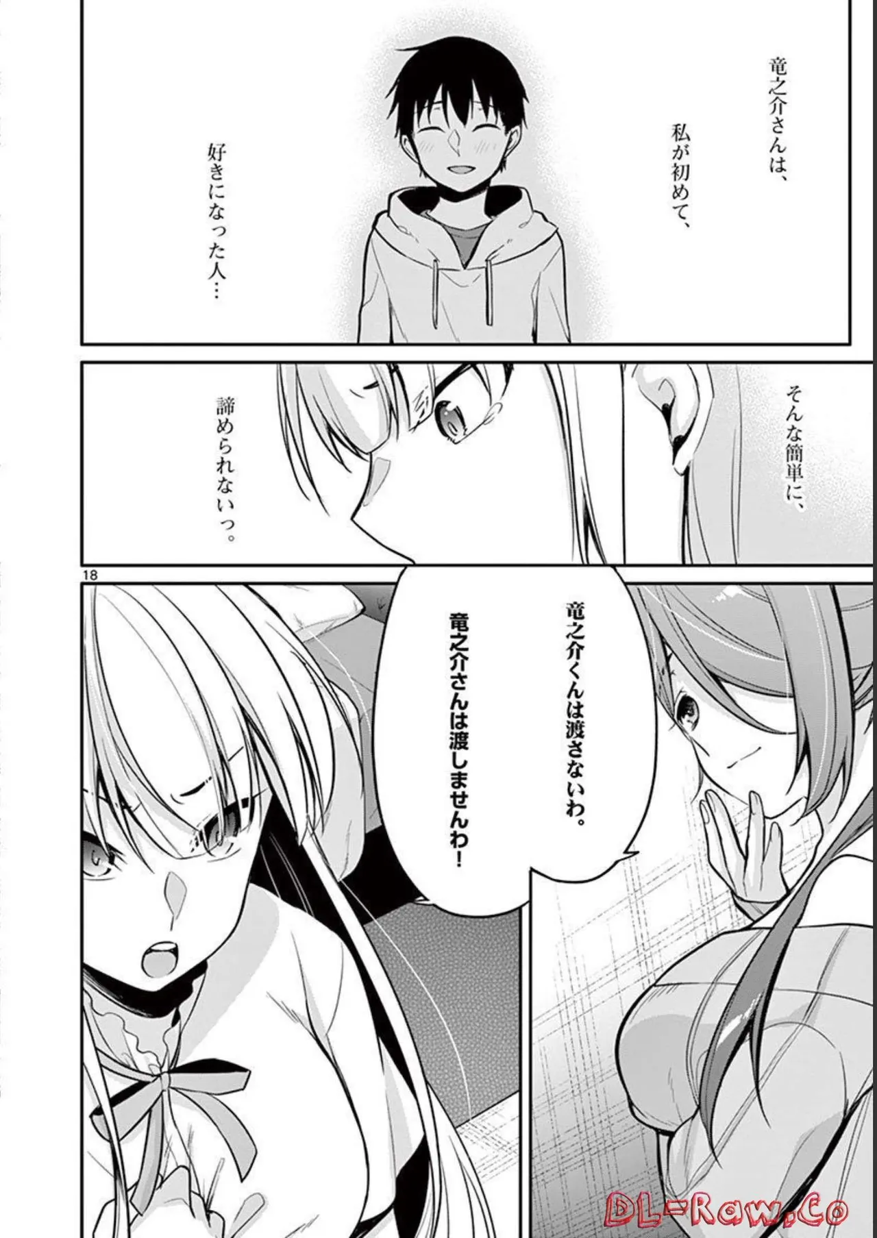 1/10 no Hanayome Volume 2 page 174 - multi-work series story arc hentai manga - read online free