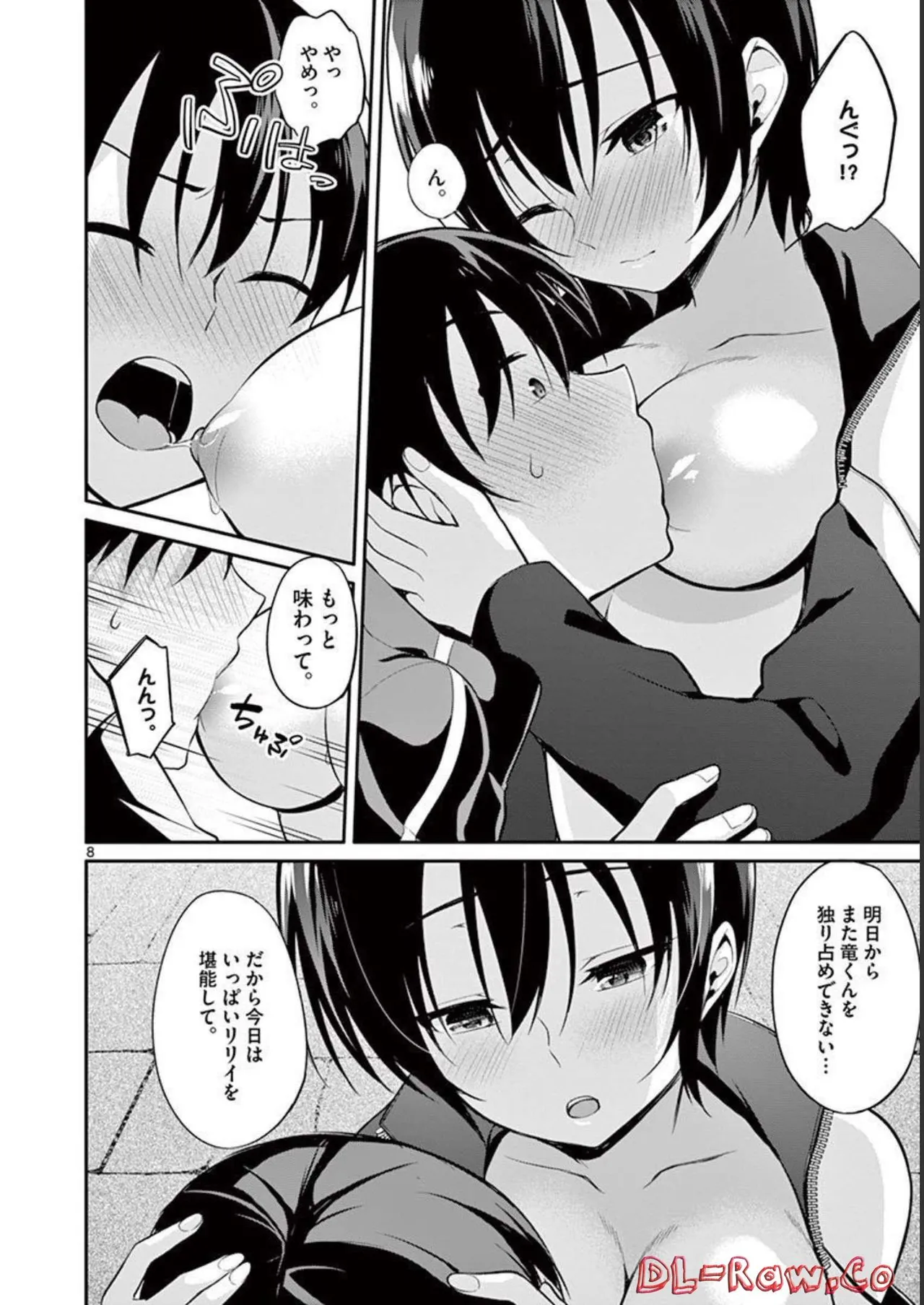 1/10 no Hanayome Volume 2 - Page 182