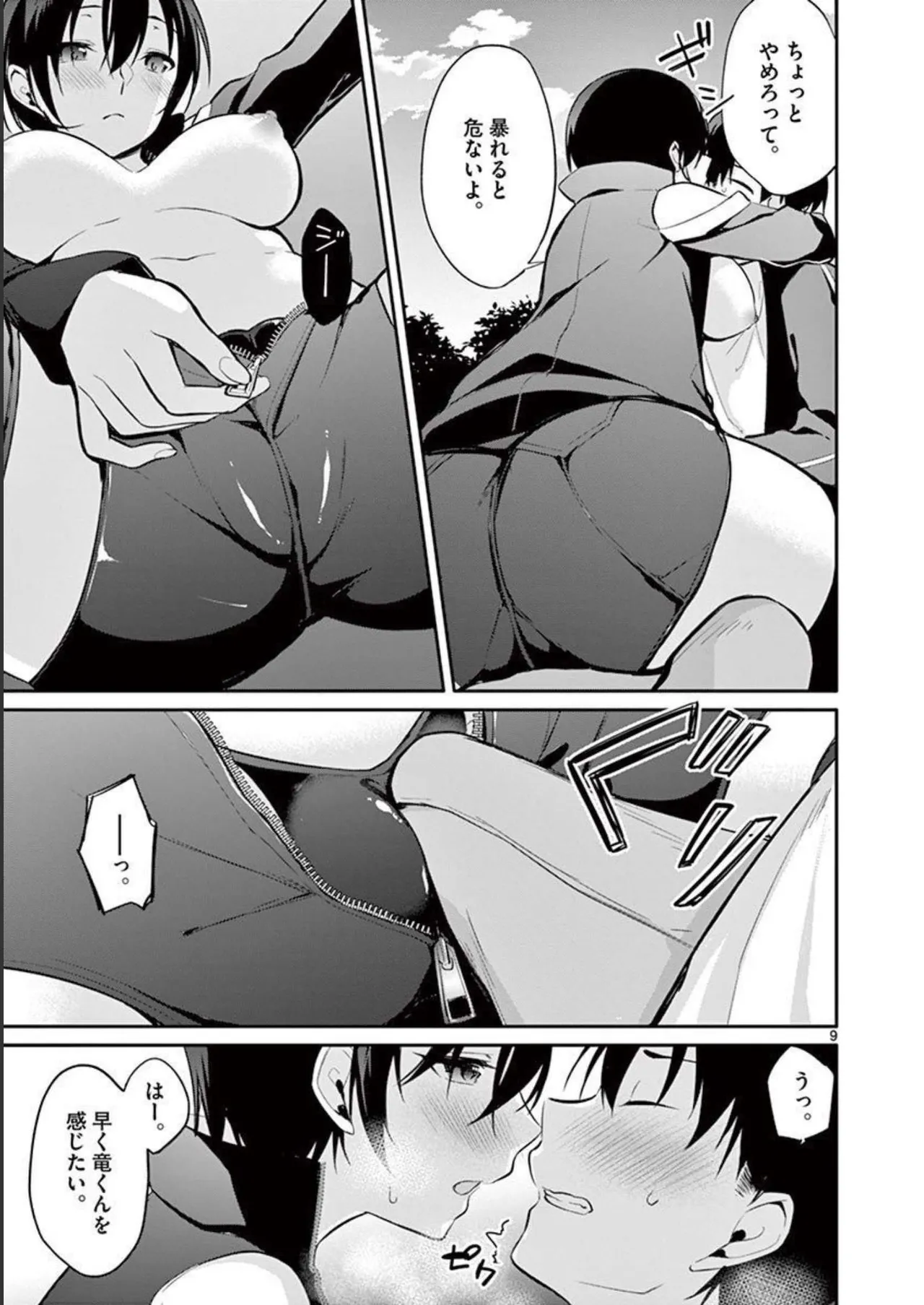 1/10 no Hanayome Volume 2 page 183 - story arc multi-work series hentai manga - read online free